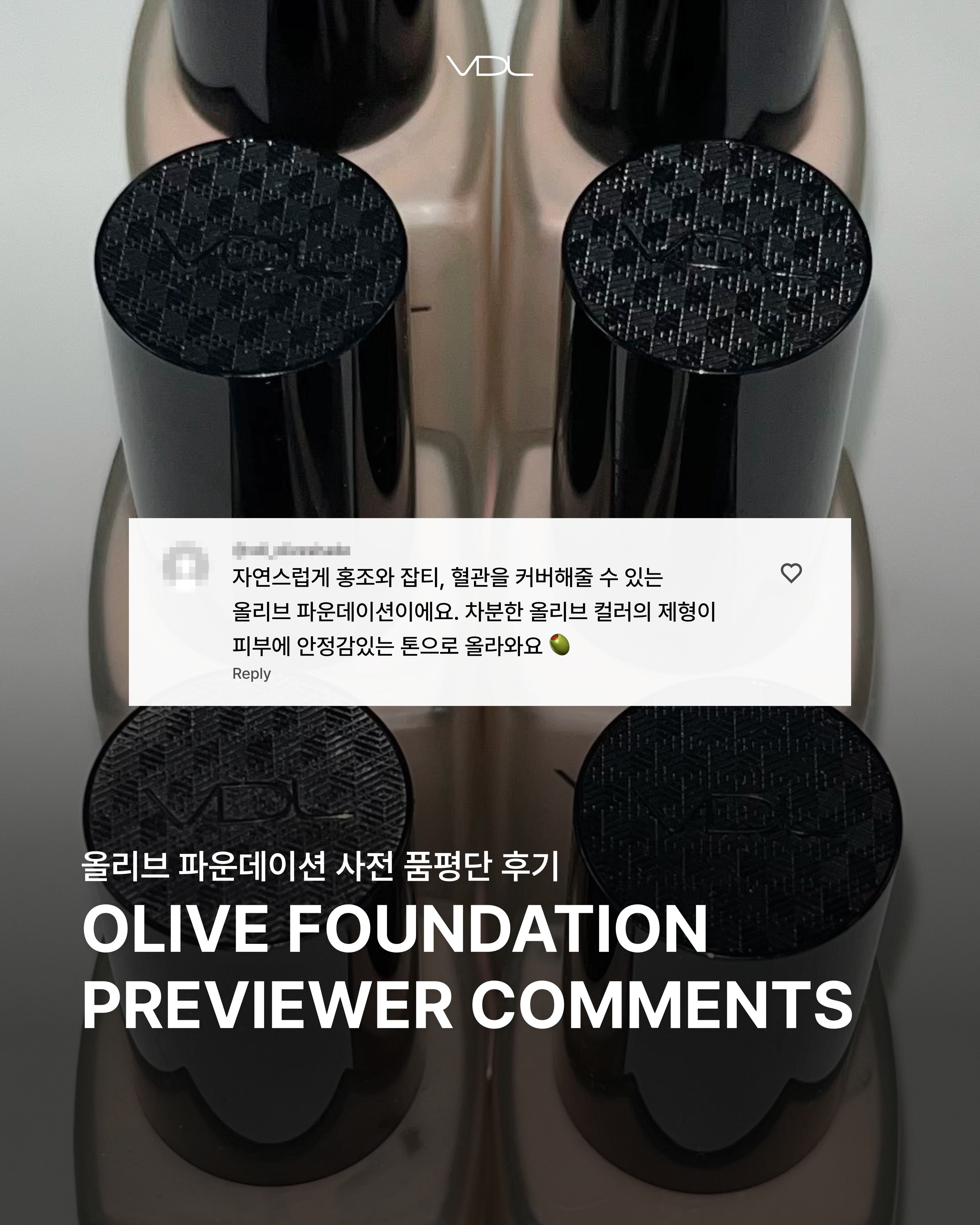 vdl_cosmetics 品牌动态