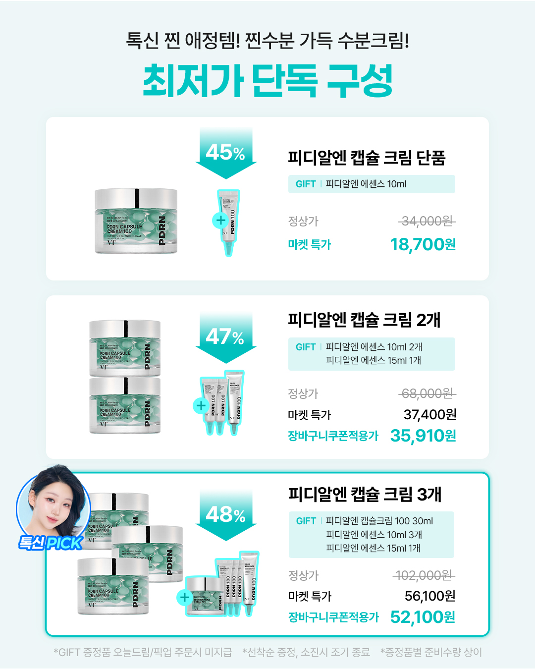vtcosmetics_official 品牌动态图片