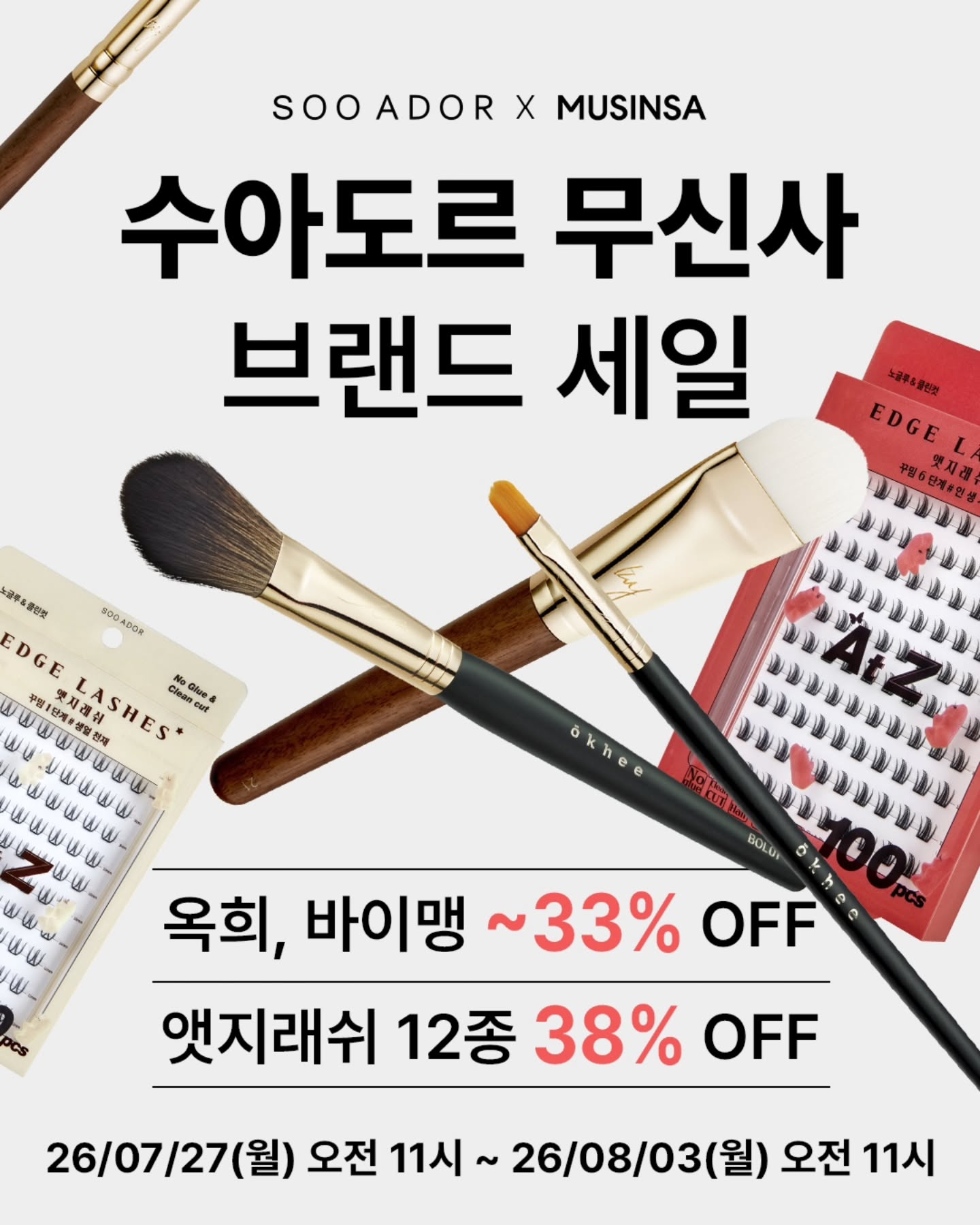 sooador 品牌动态