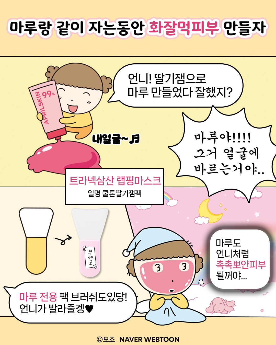 aprilskin_korea 品牌动态图片