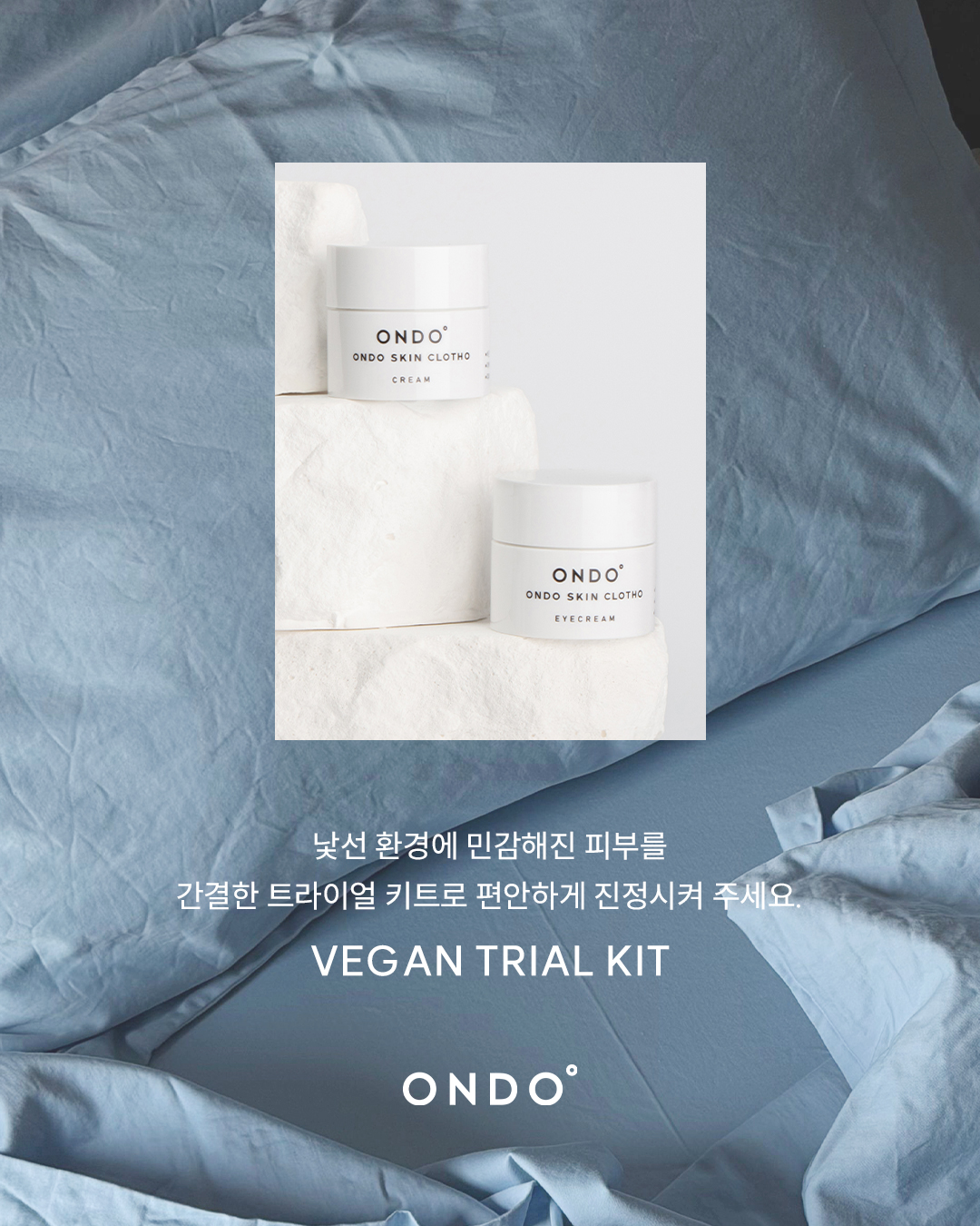ondo_cosmetic 品牌动态图片