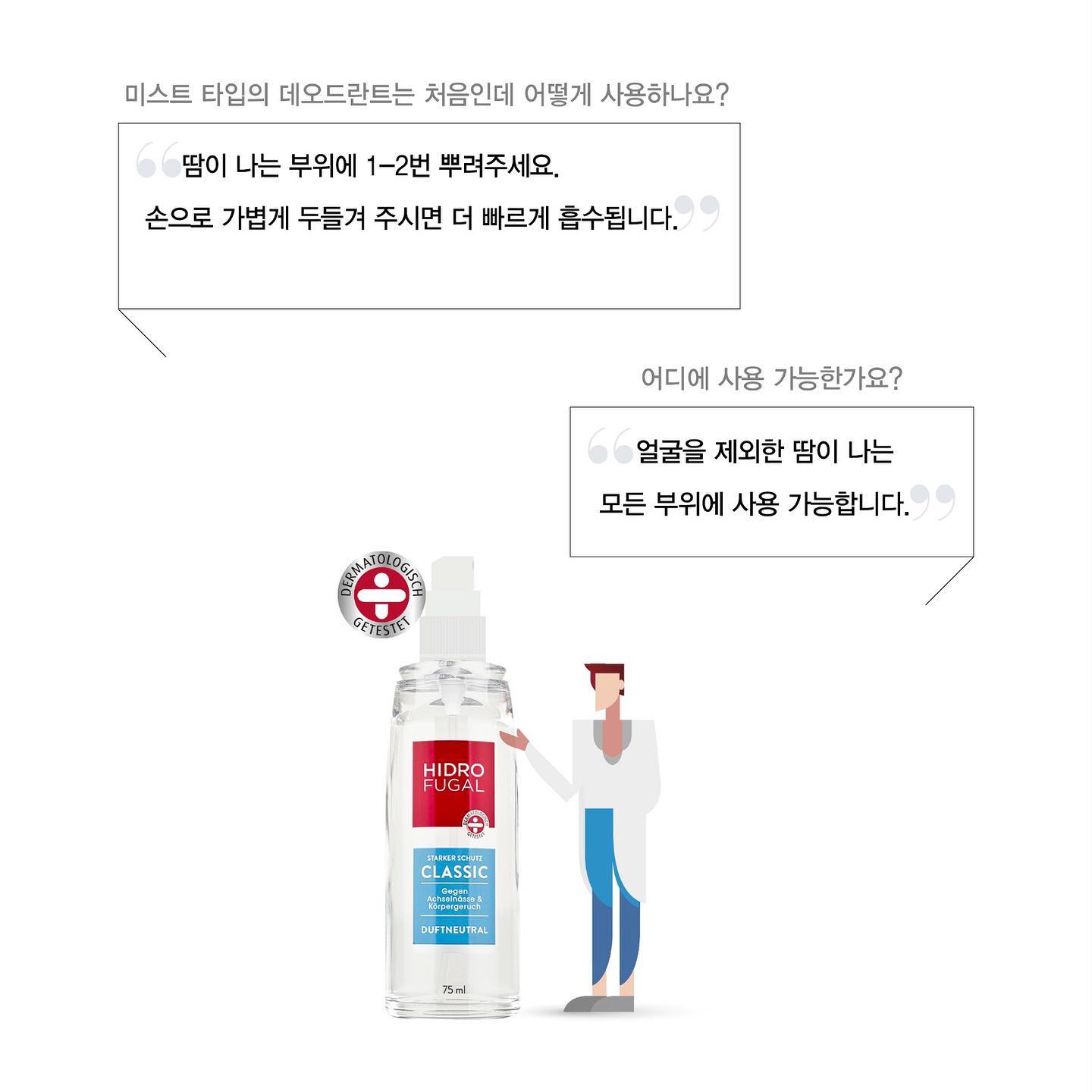 hidrofugal_kr 品牌动态