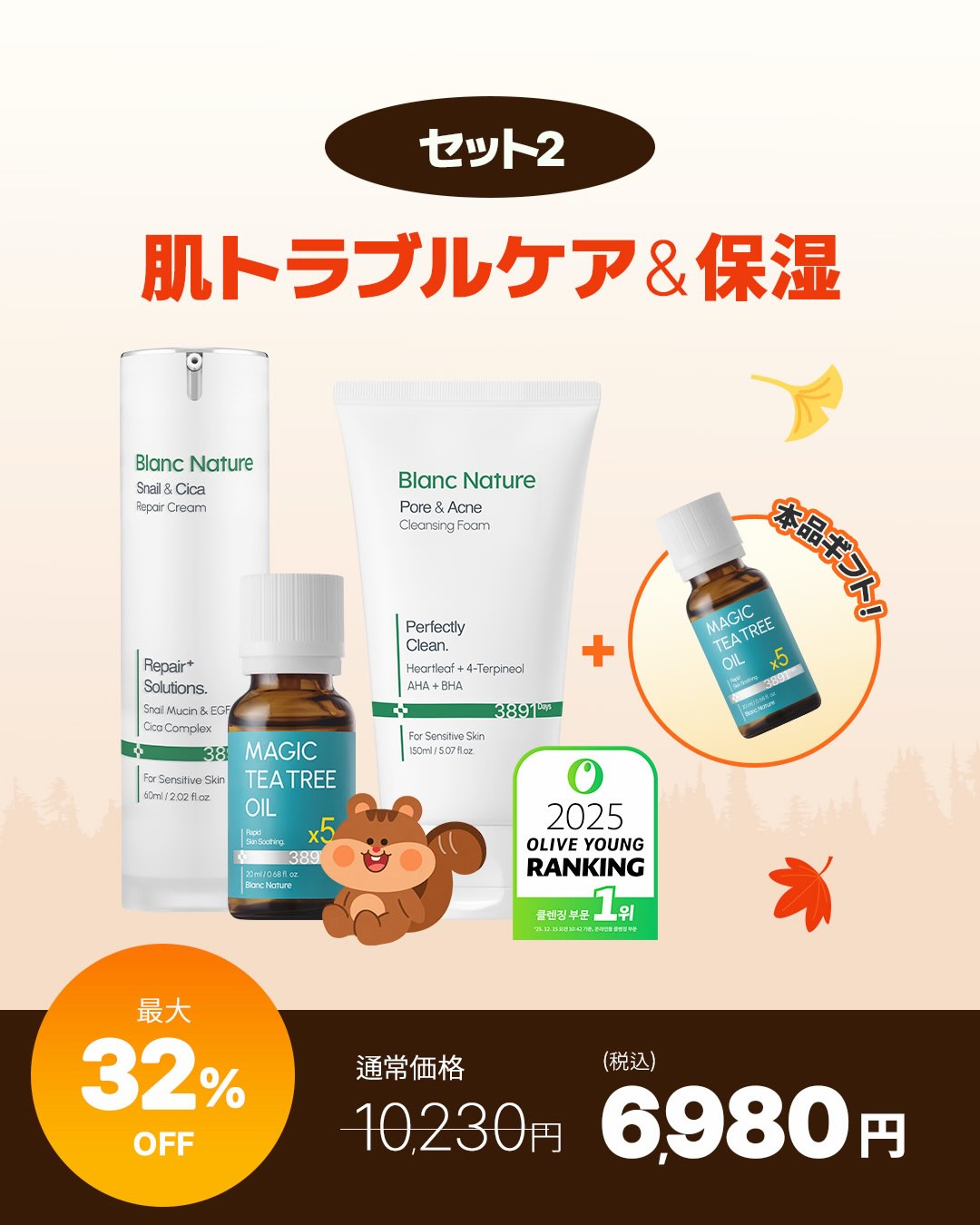blancnature_jp 品牌动态图片