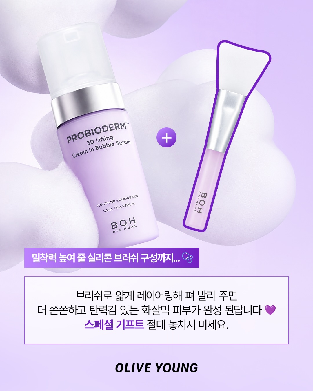 oliveyoung_official 品牌动态图片