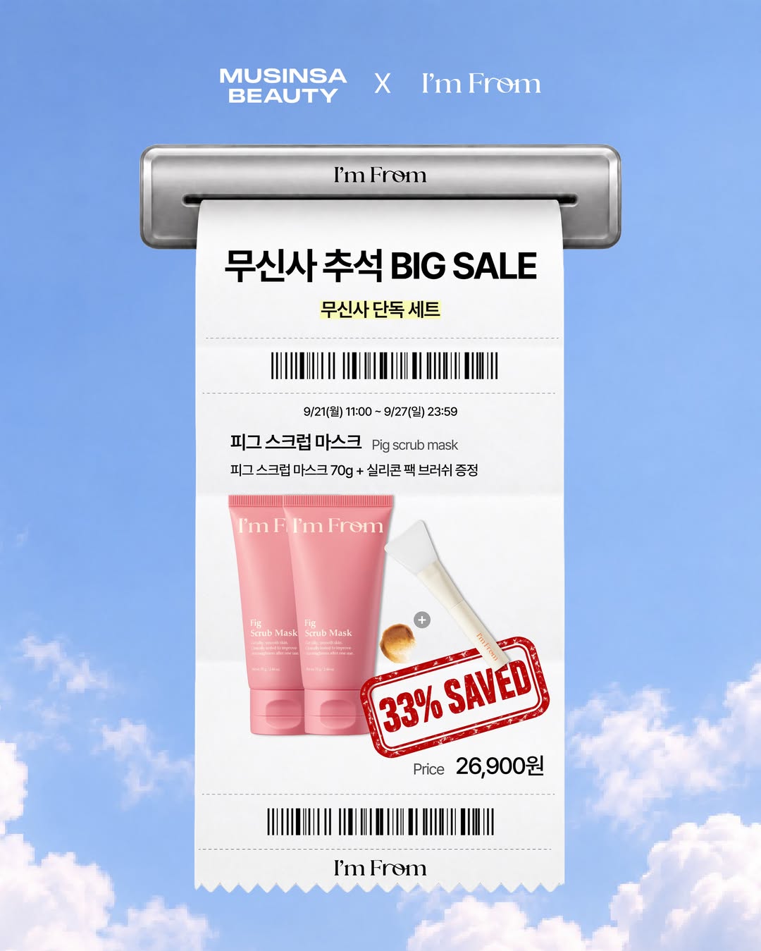 imfrom_official 品牌动态图片