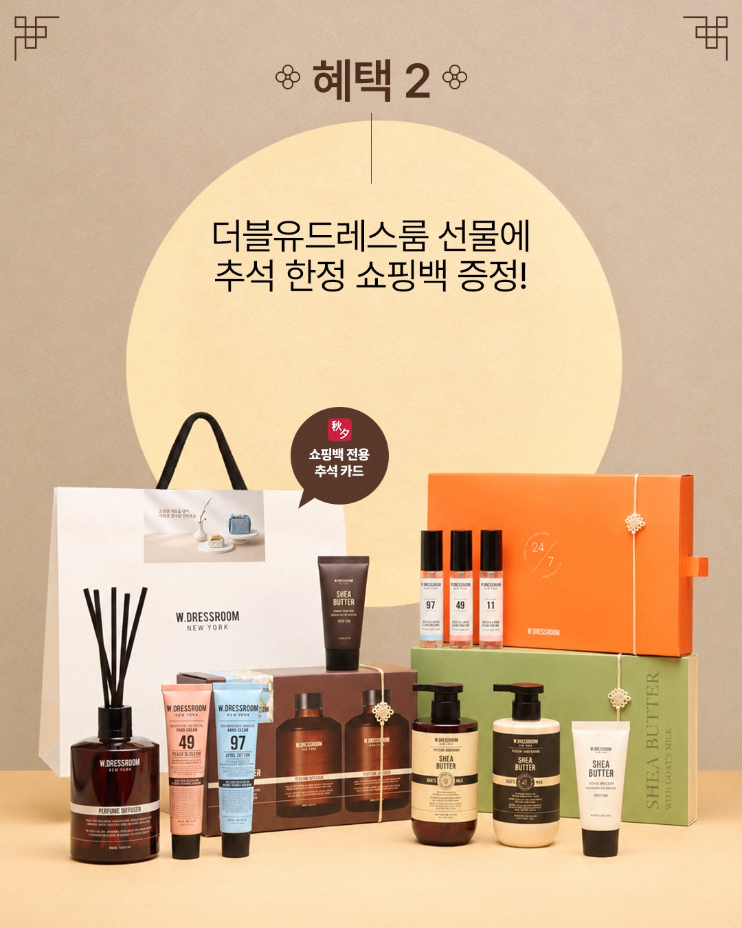 w.dressroom 品牌动态图片