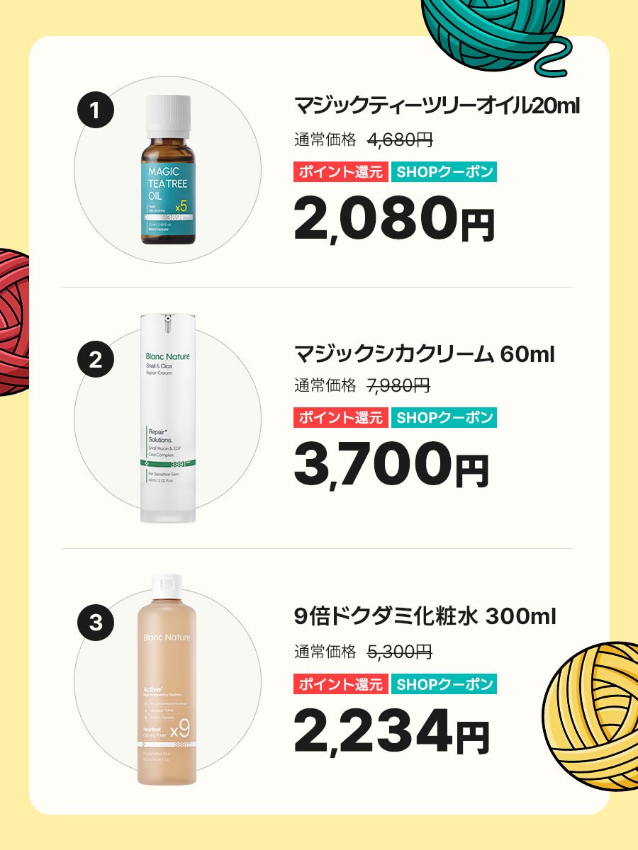 blancnature_jp 品牌动态图片