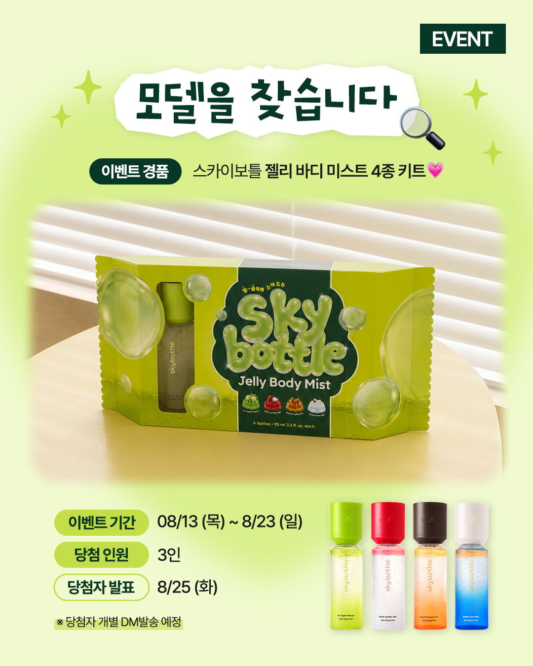 skybottle.official 品牌动态图片