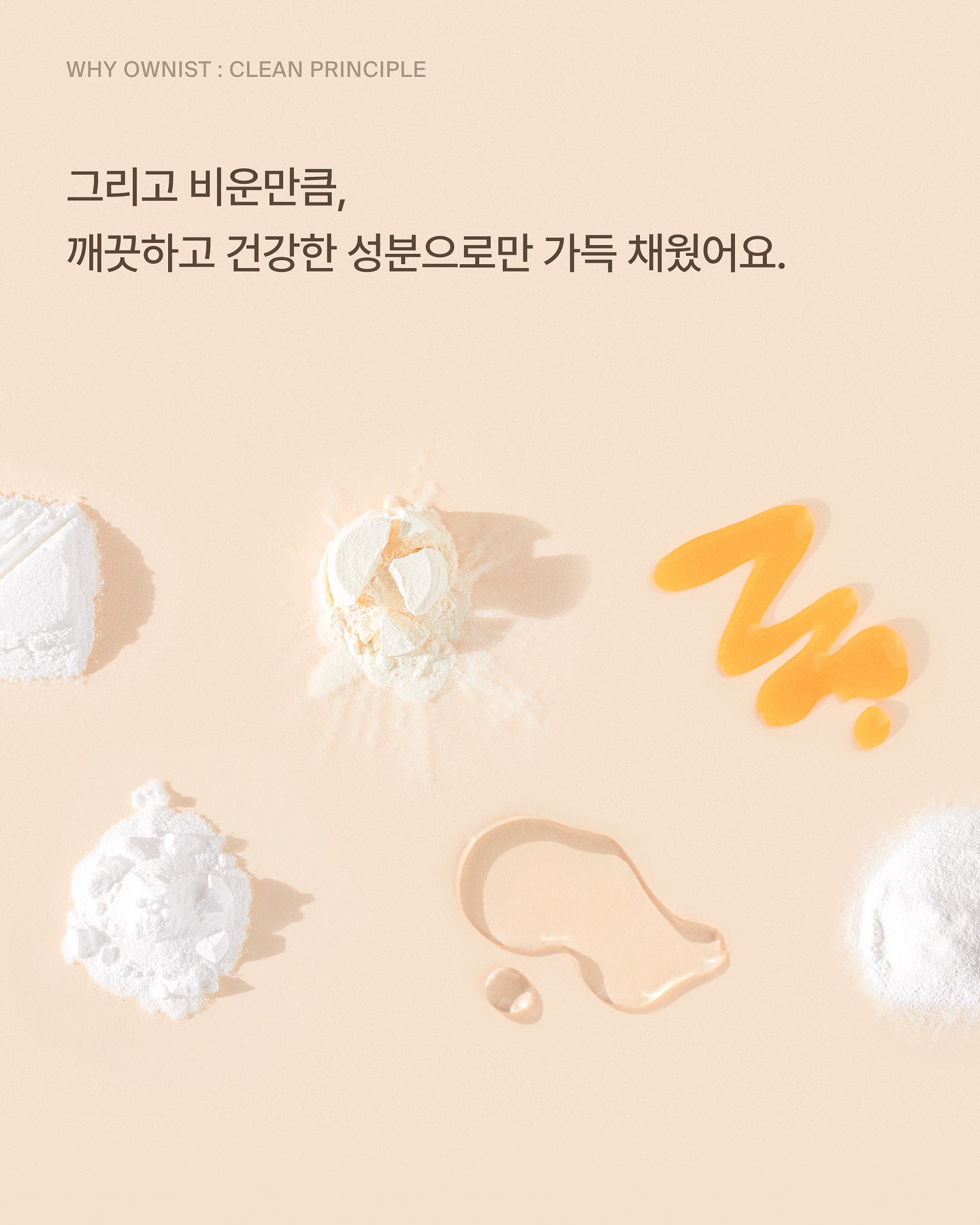 ownist.official 品牌动态图片