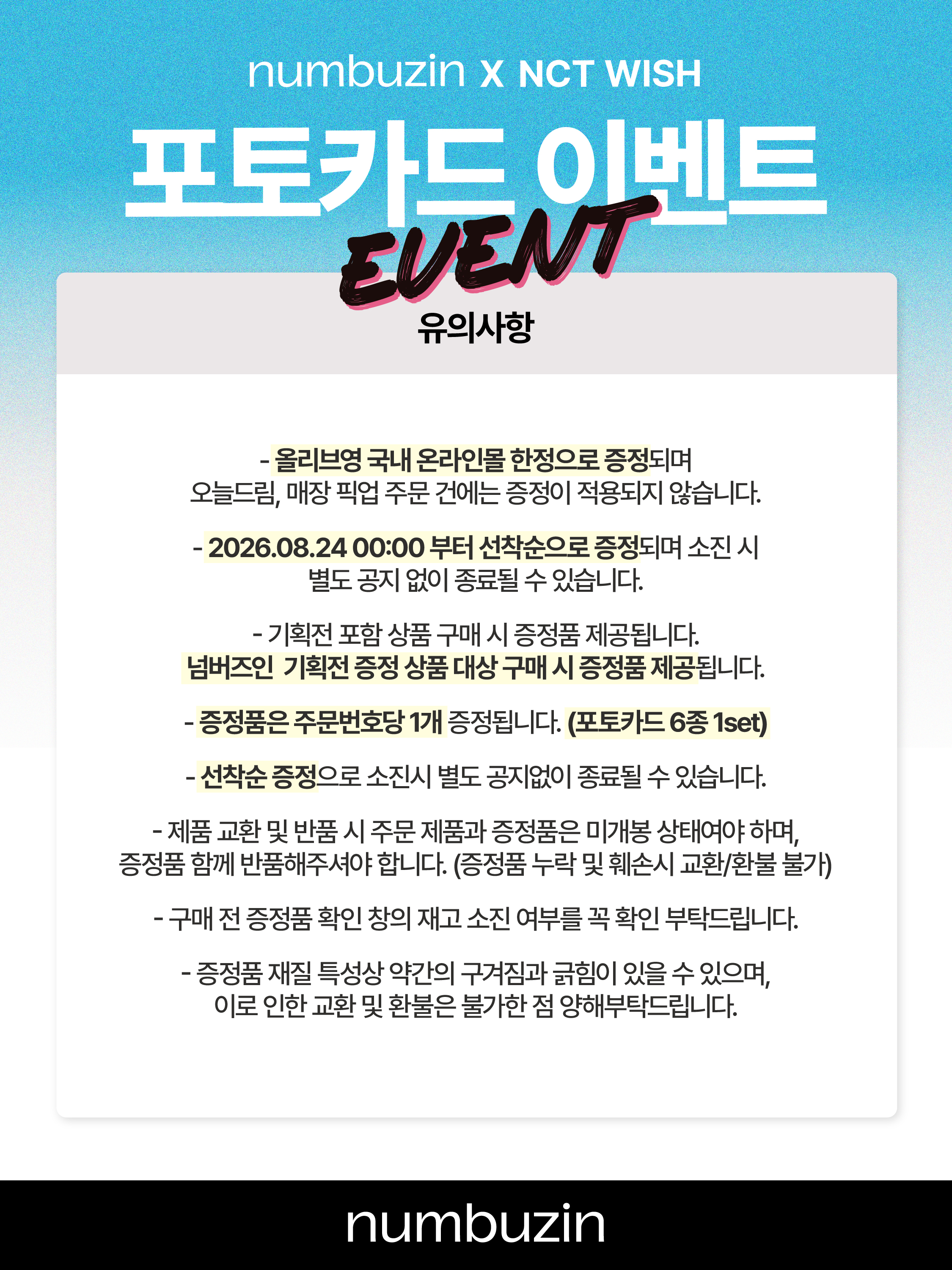 numbuzin_official 品牌动态图片