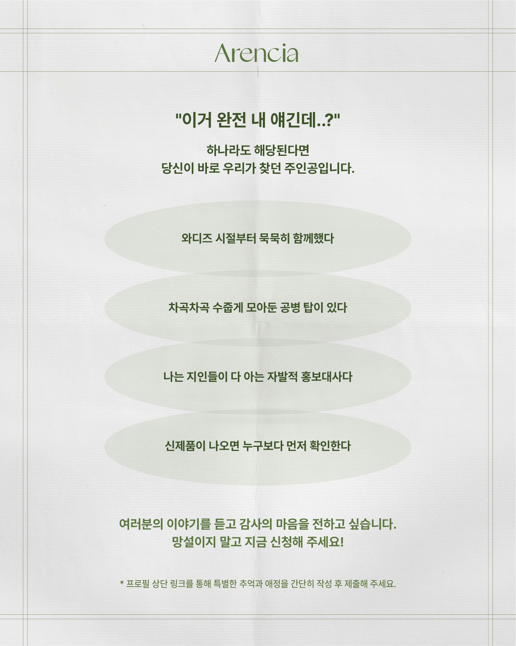 arenciaofficial 品牌动态图片