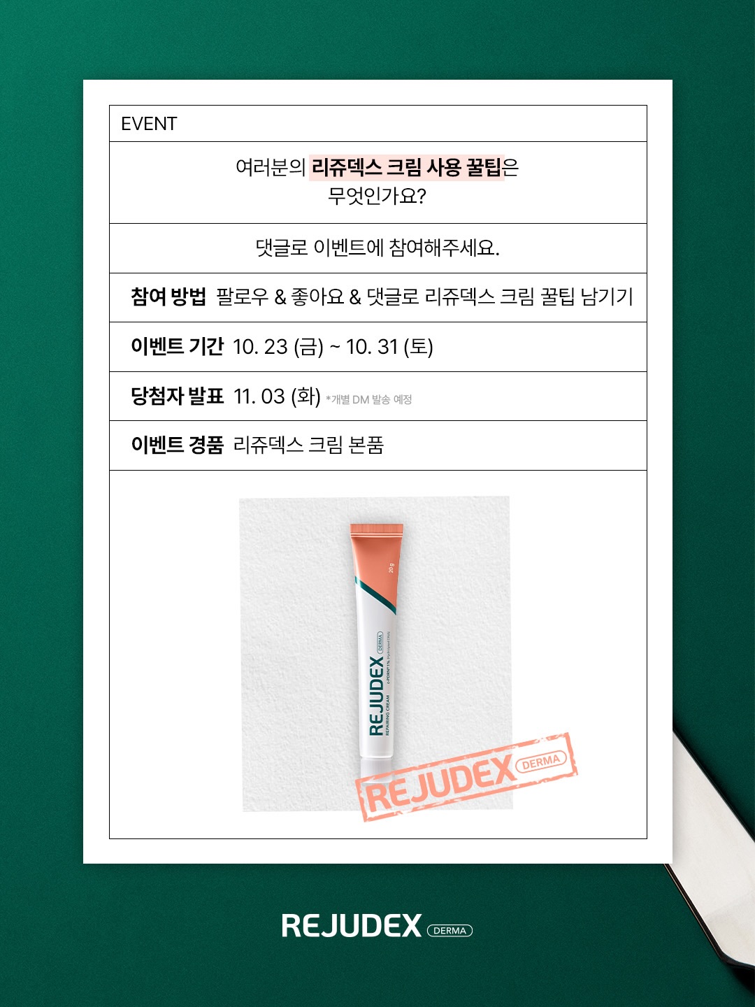 rejudex.official 品牌动态图片