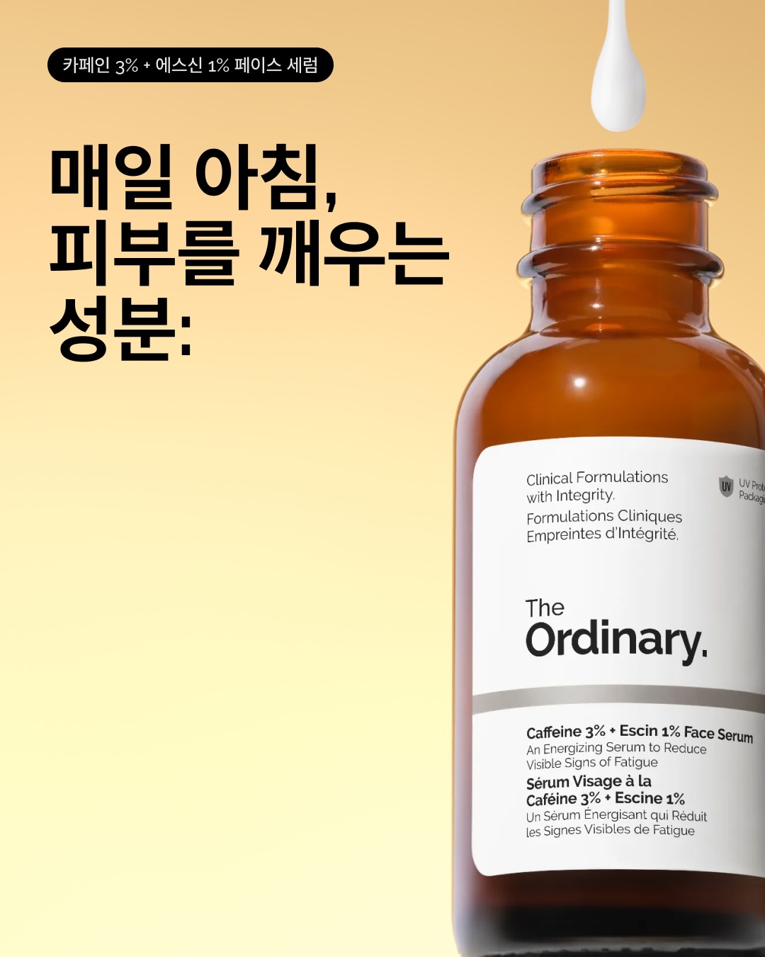 theordinarykorea 品牌动态