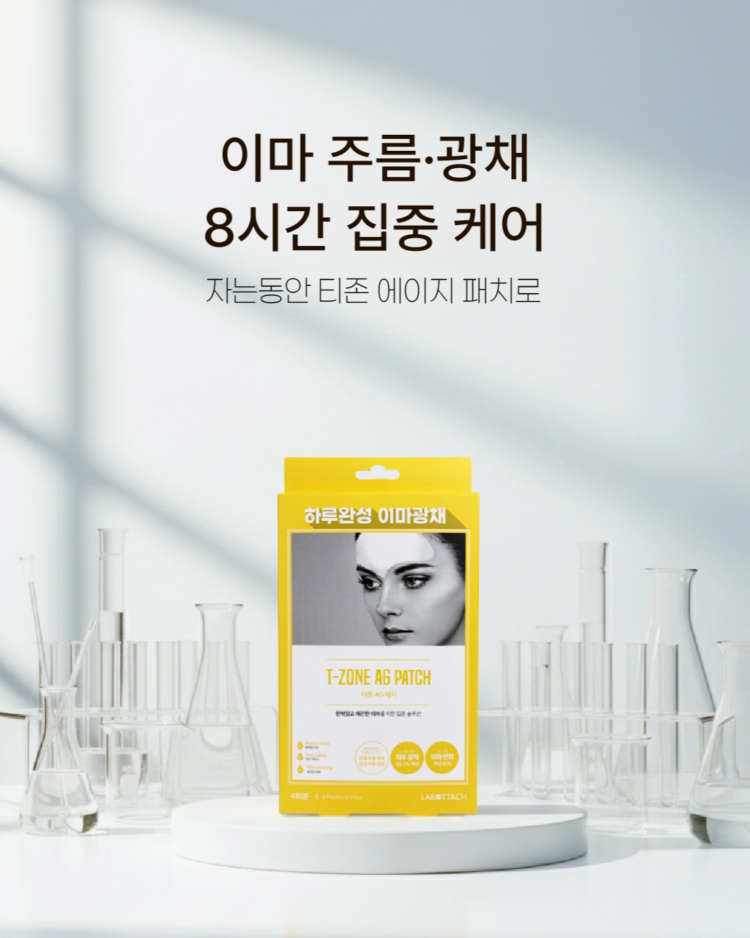 labottach.kr_official 品牌动态