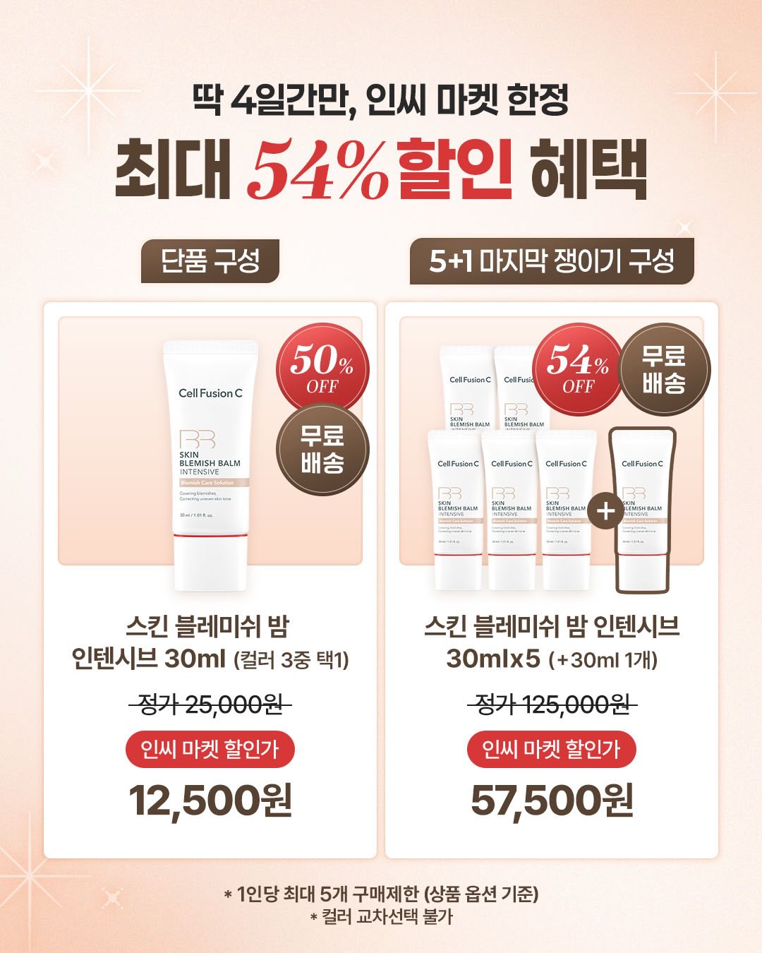 cellfusionc.official 品牌动态图片