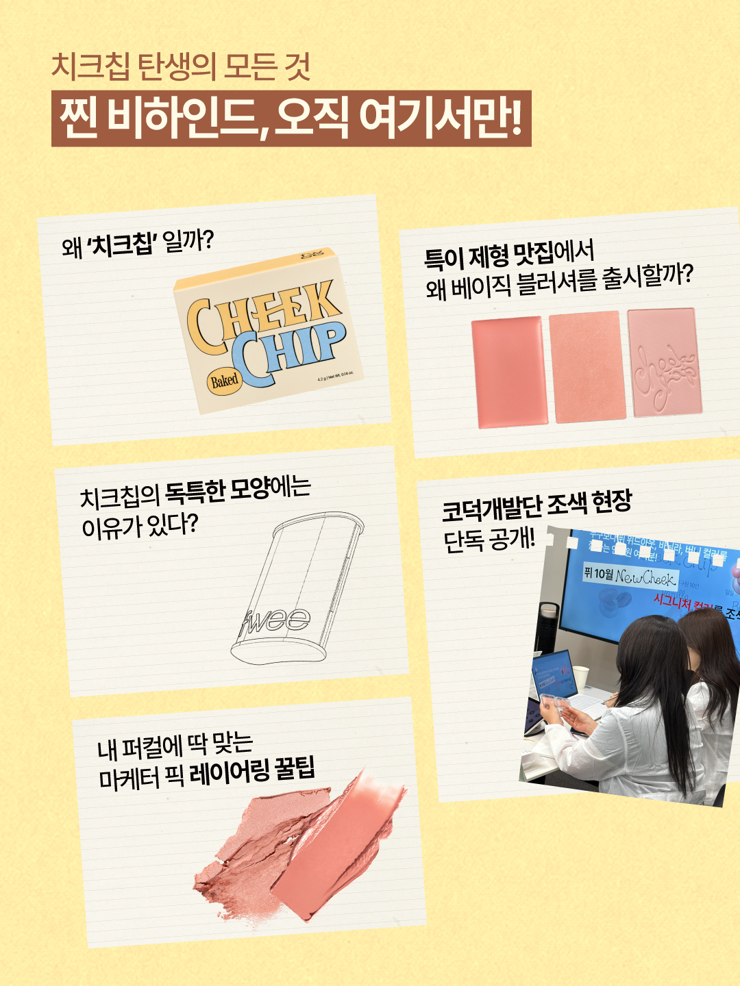 fwee_makeup 品牌动态图片