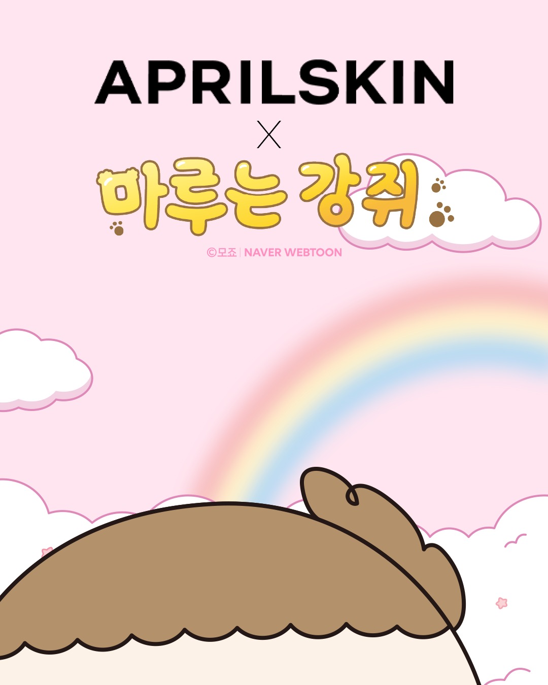 aprilskin_korea 品牌动态