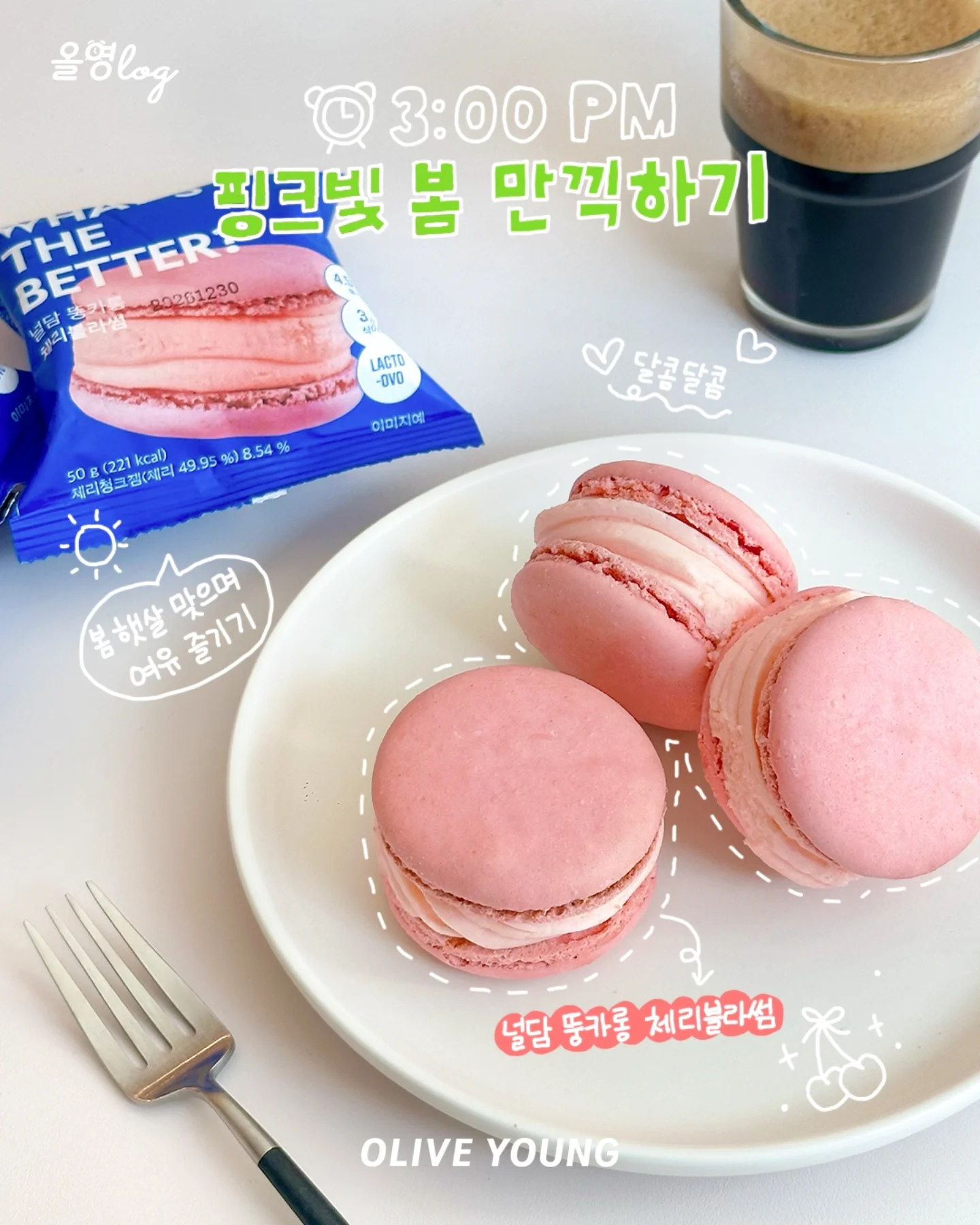 oliveyoung_official 品牌动态图片