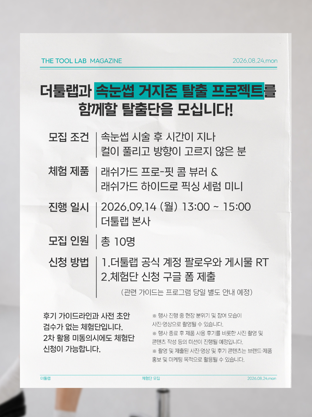 thetoollab_official 品牌动态图片
