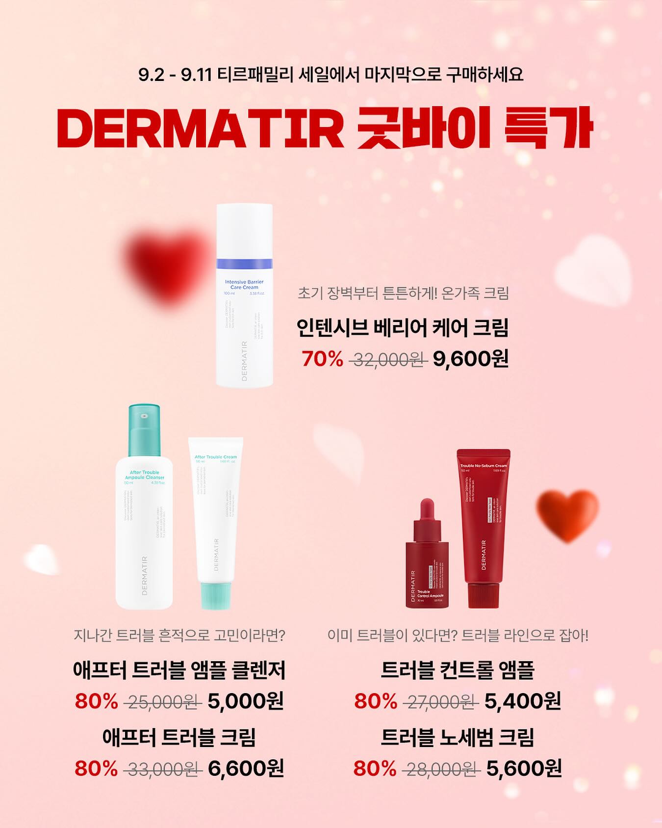 dermatir_official 品牌动态