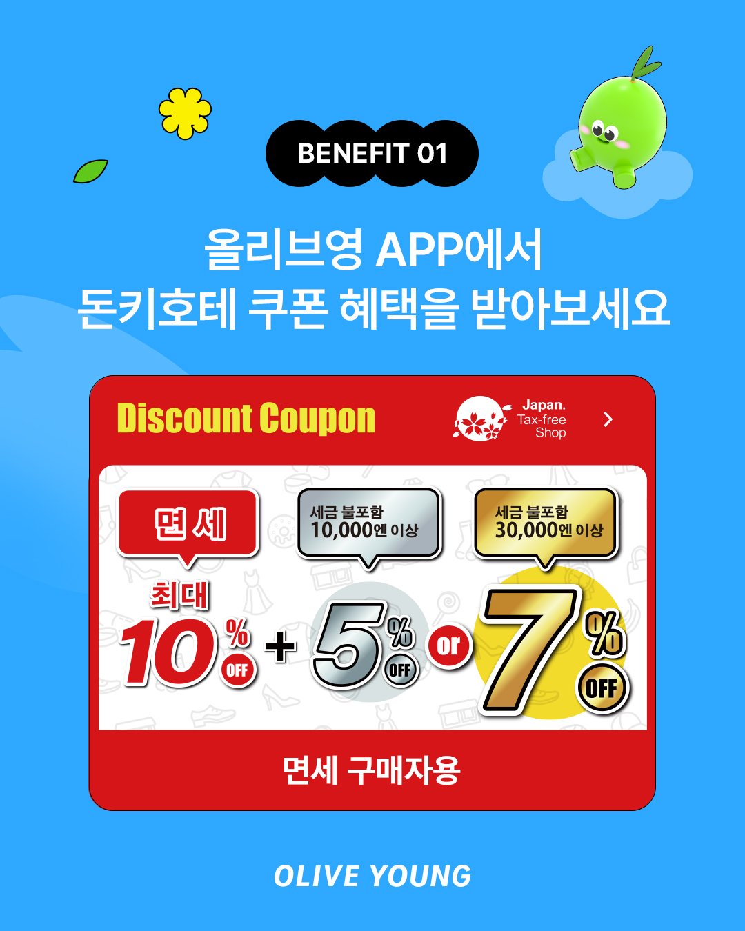 oliveyoung_official 品牌动态图片