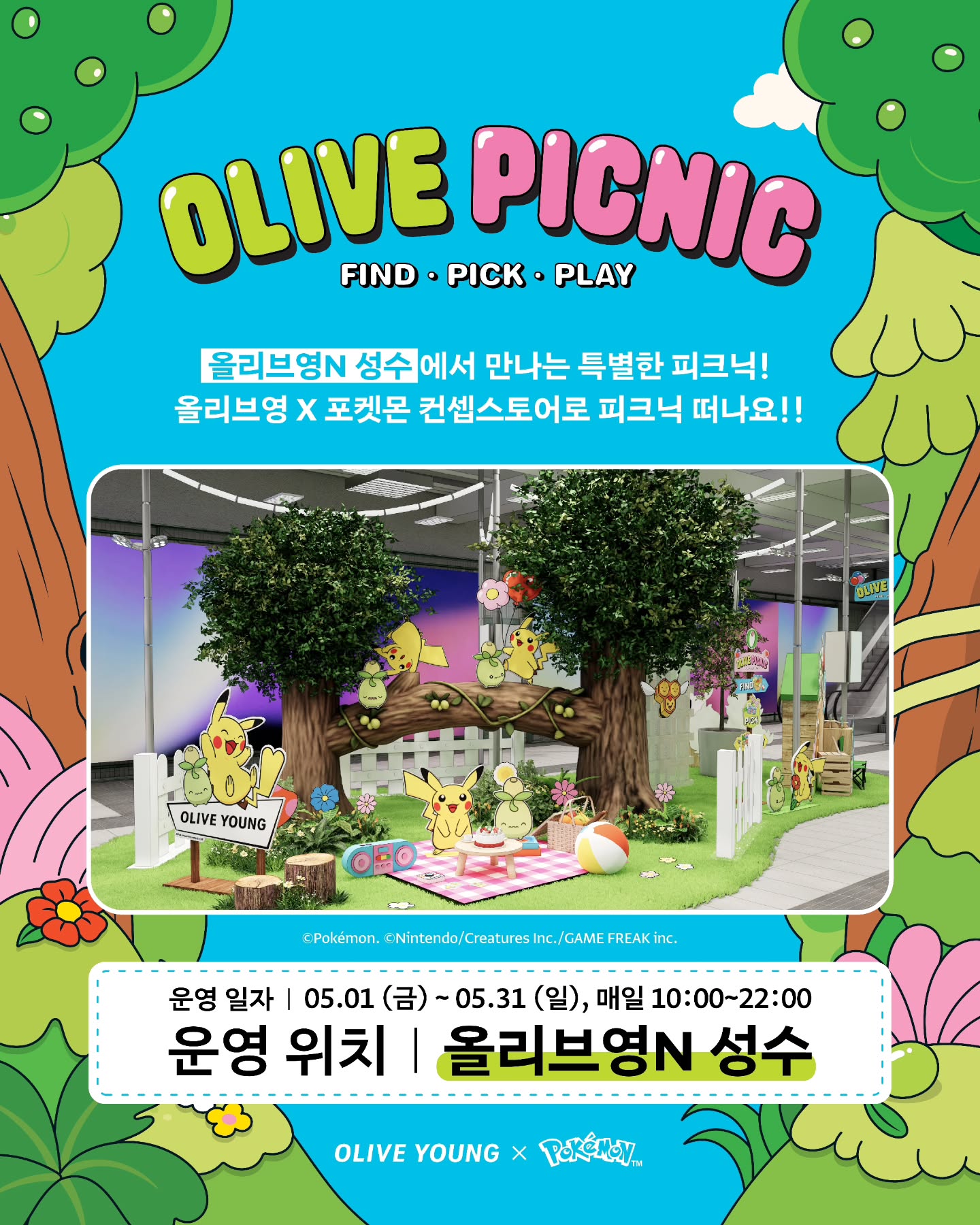 oliveyoung_official 品牌动态