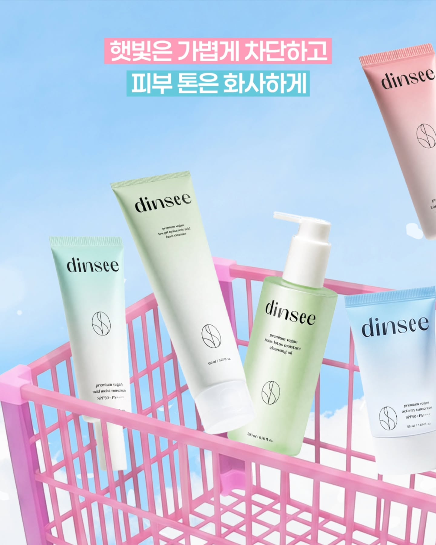 dinsee.official 品牌动态