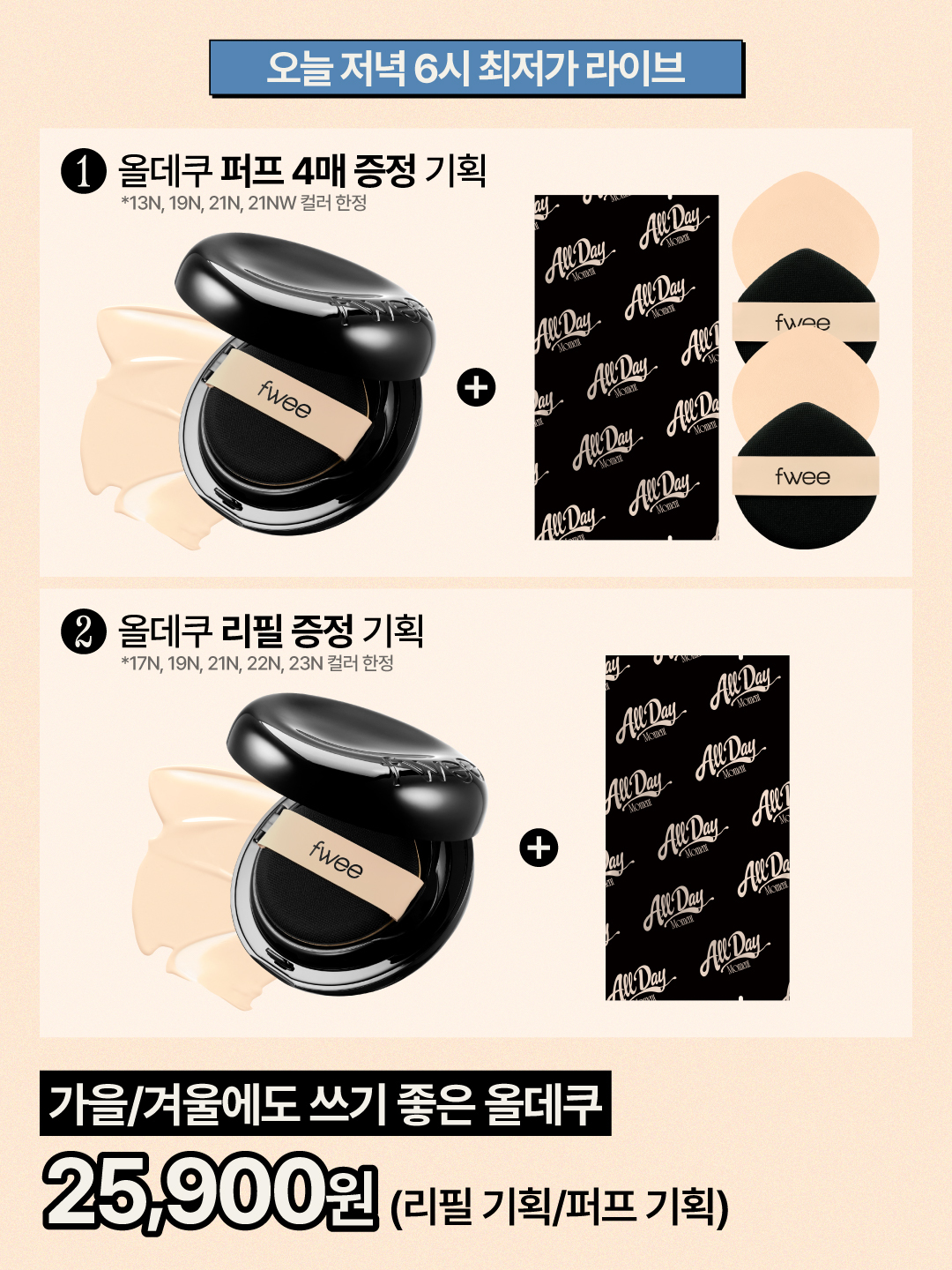 fwee_makeup 品牌动态图片