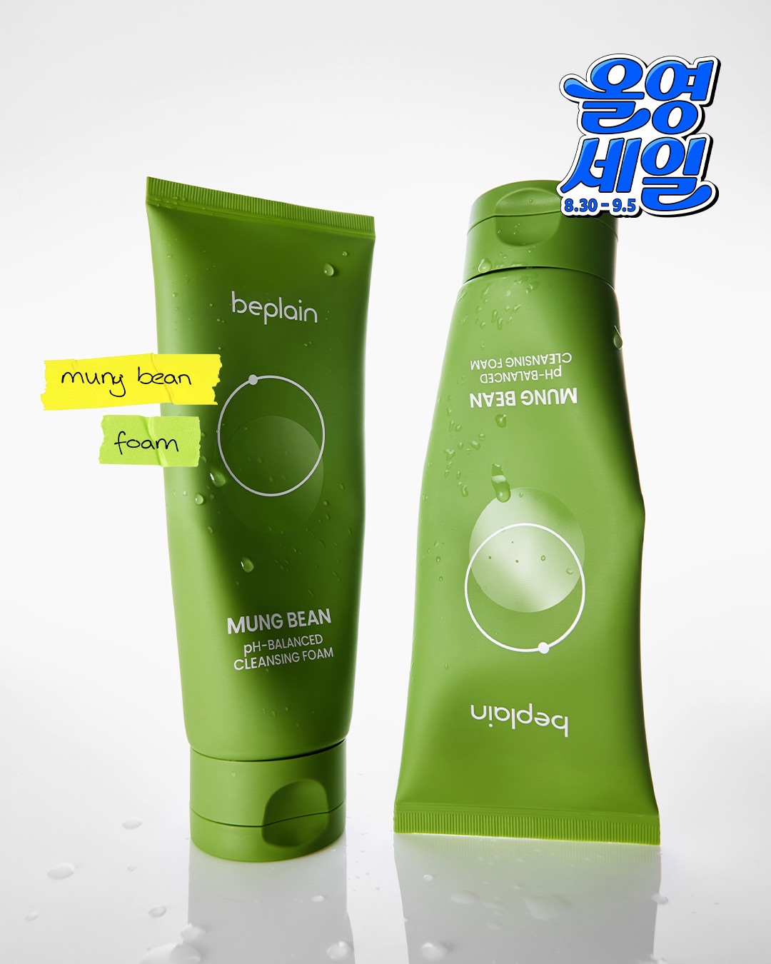beplain_official 品牌动态