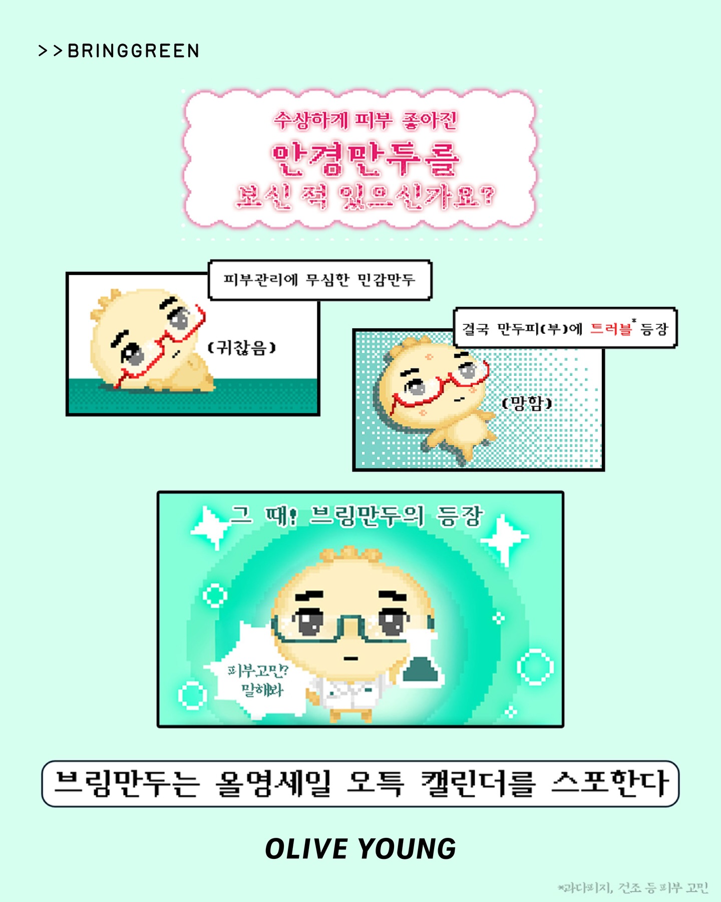 oliveyoung_official 品牌动态图片
