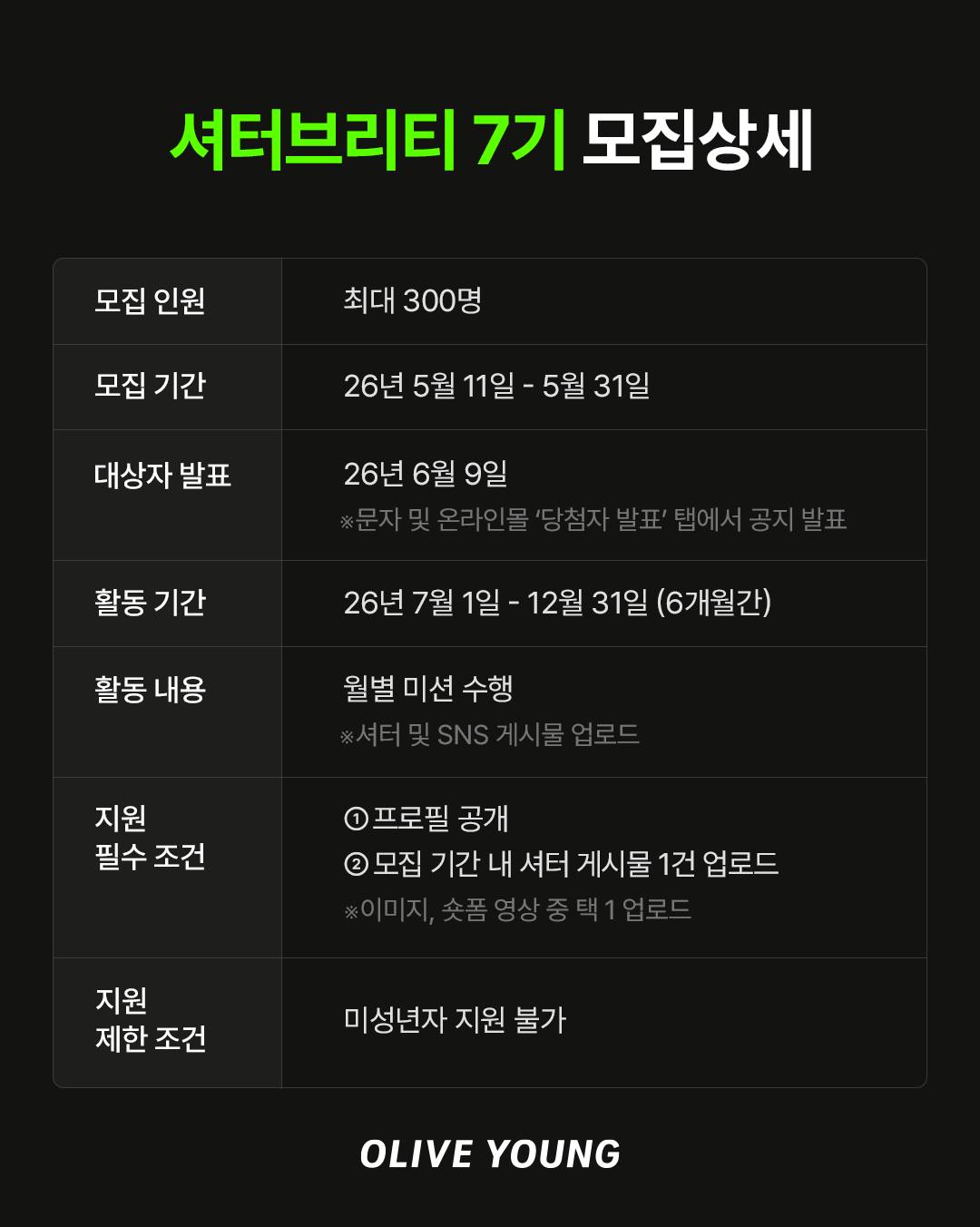 oliveyoung_official 品牌动态图片