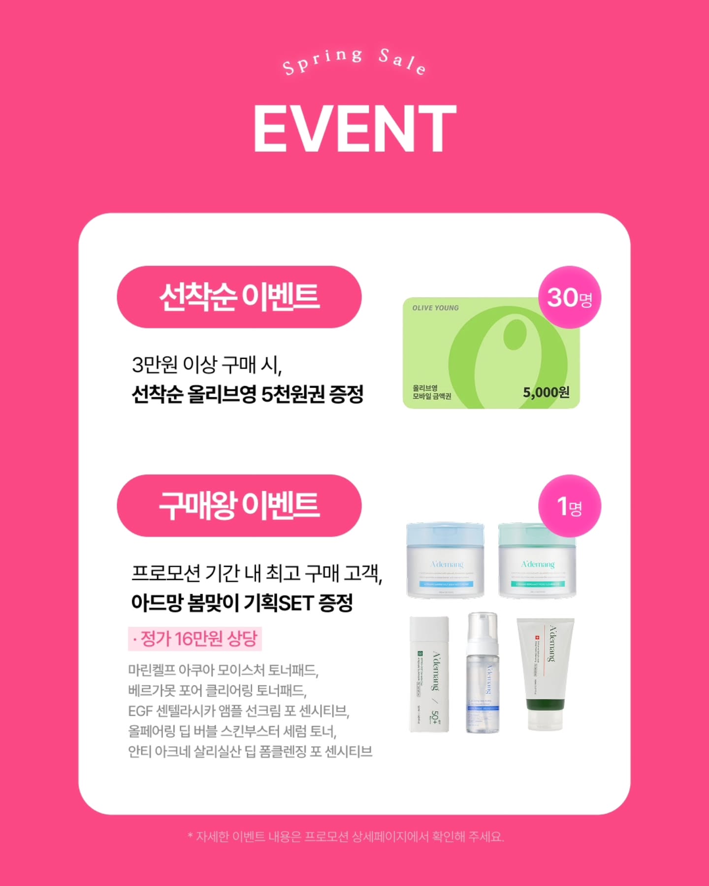 ademang.official 品牌动态图片