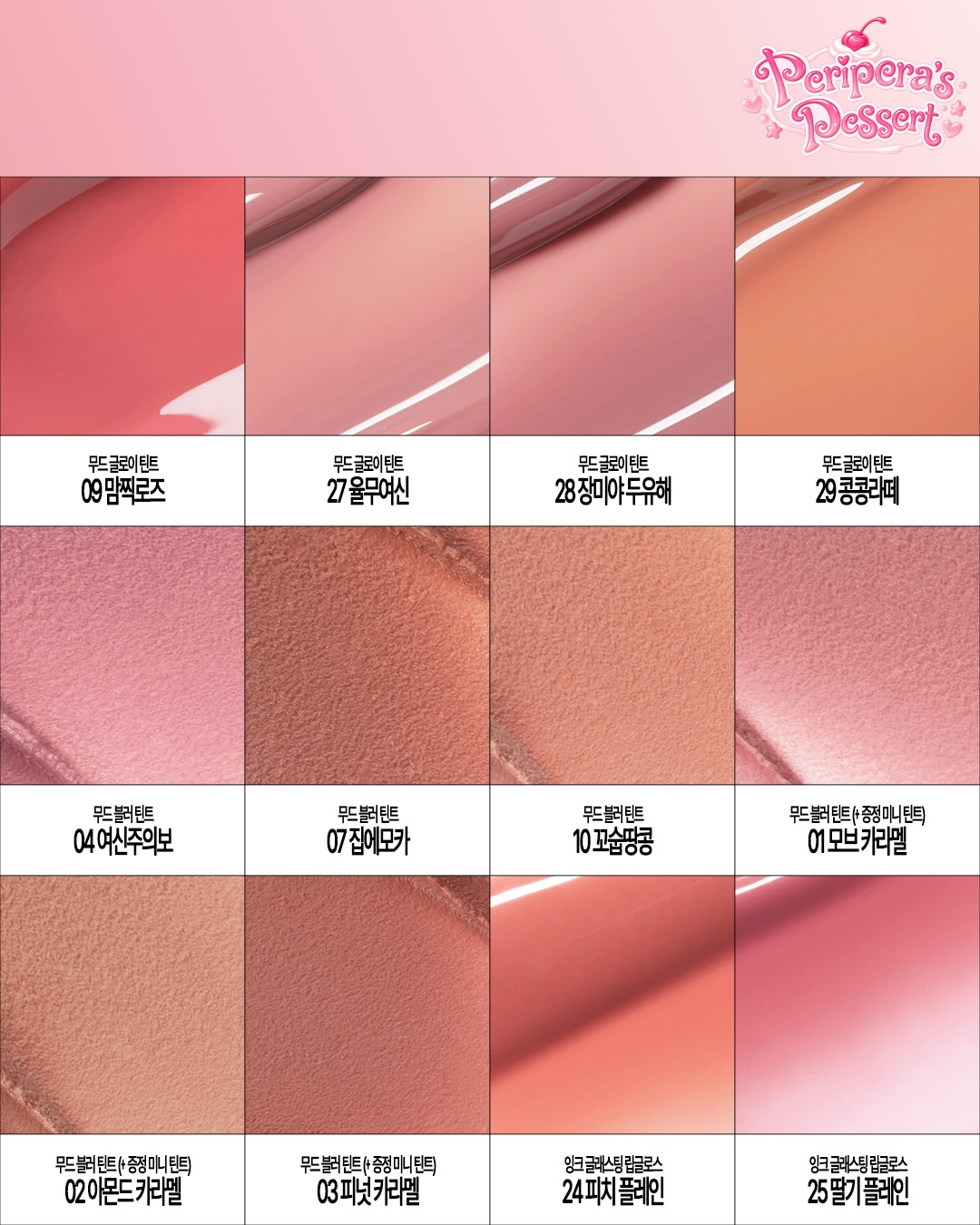 peripera_official 品牌动态图片