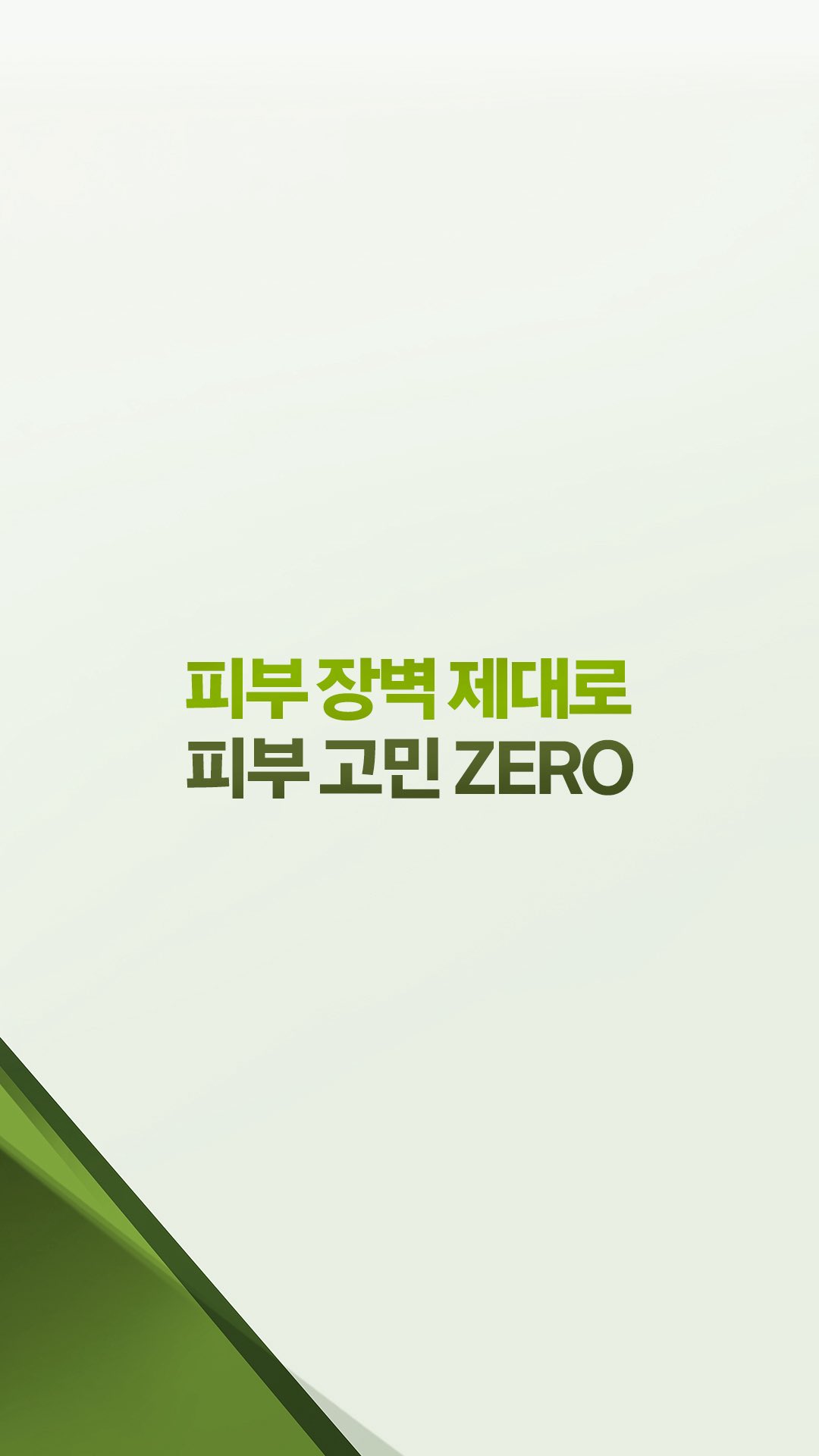 zeroid_official 品牌动态