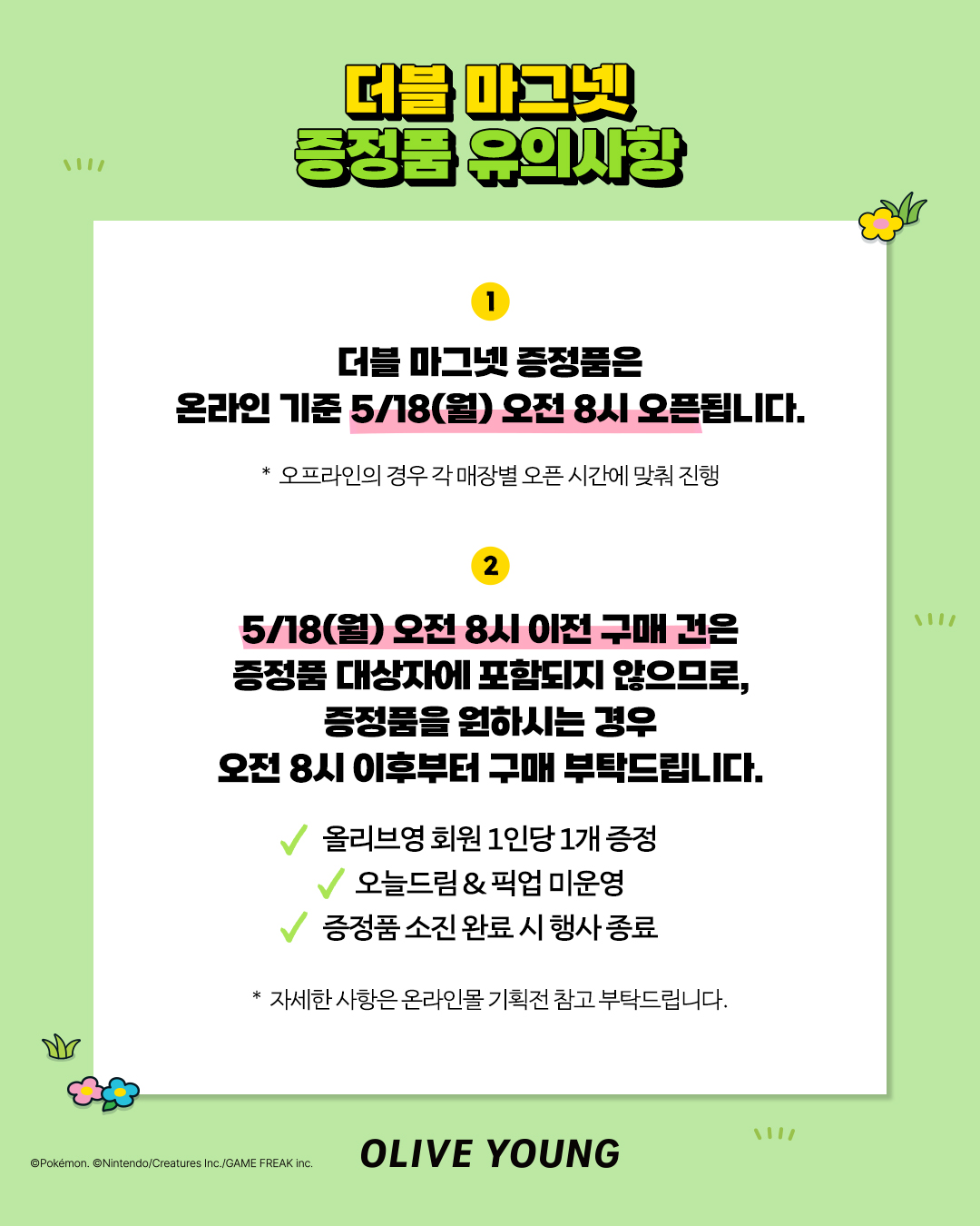 oliveyoung_official 品牌动态图片