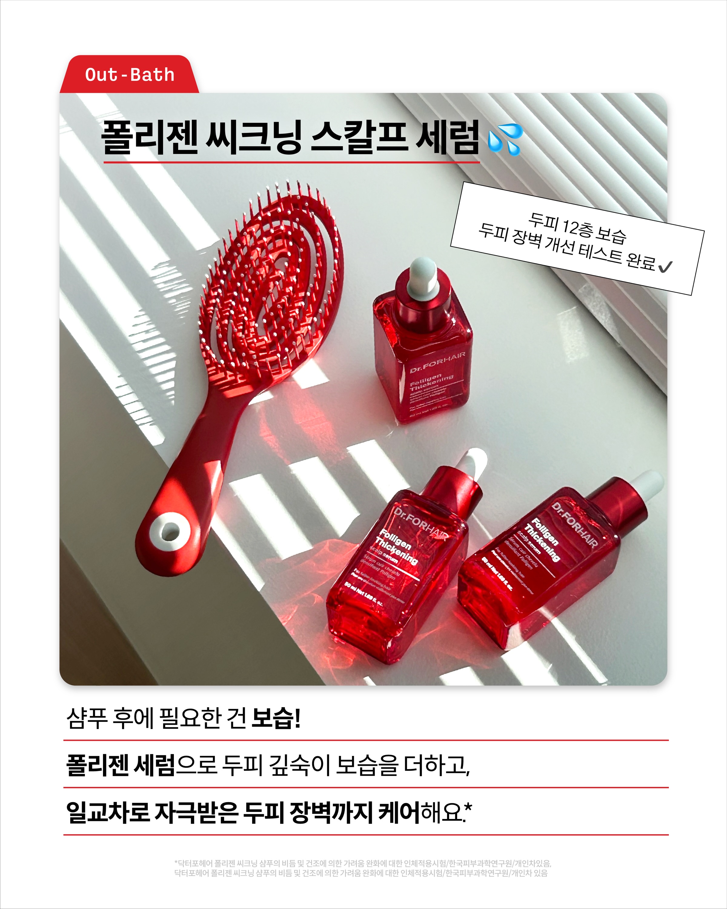 drforhair.kr 品牌动态图片