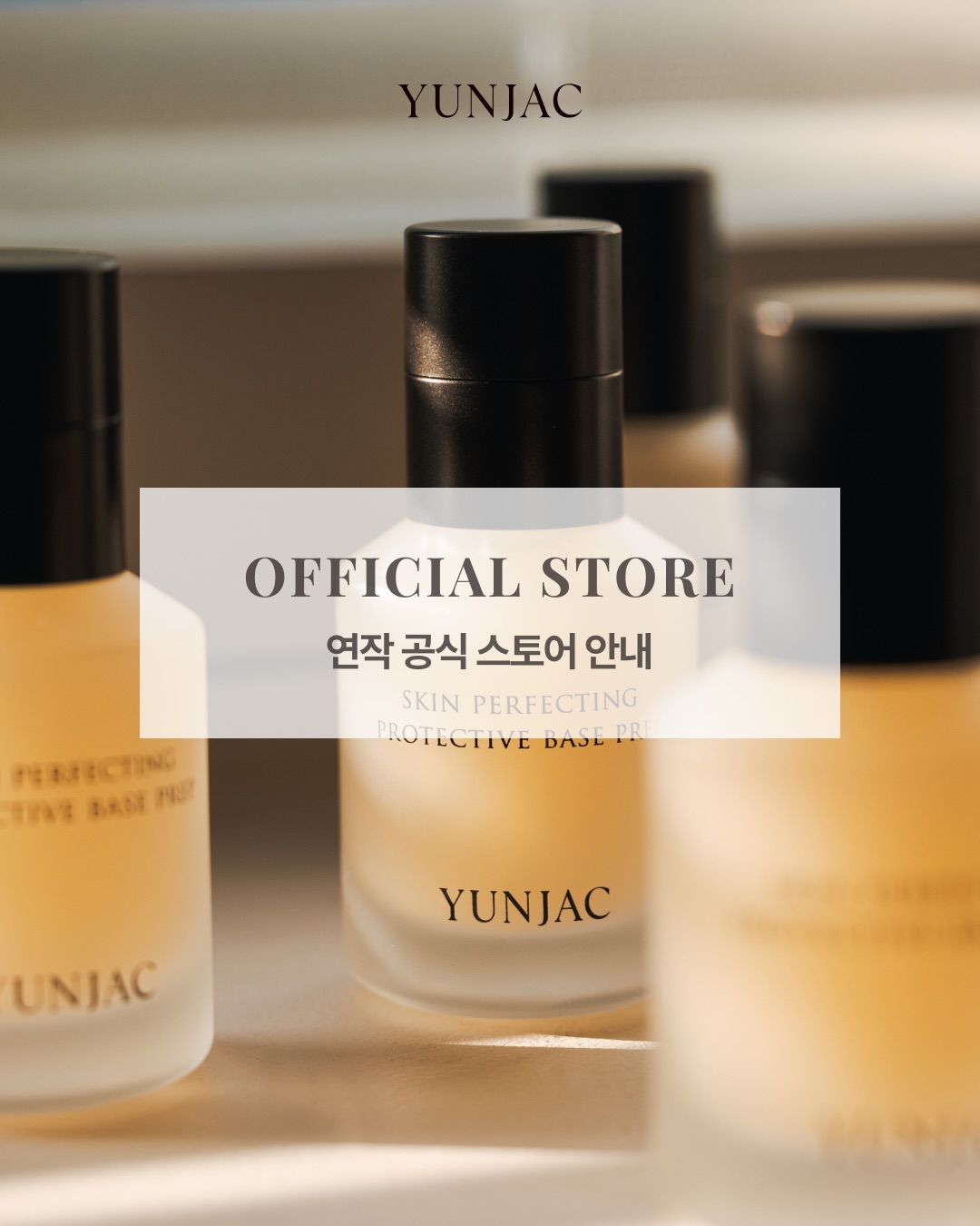 yunjac.official 品牌动态