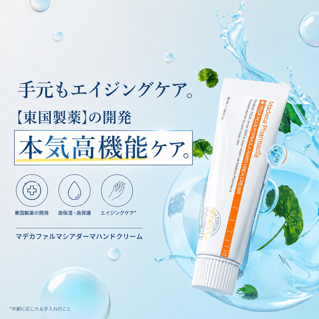 censian_japan 品牌动态