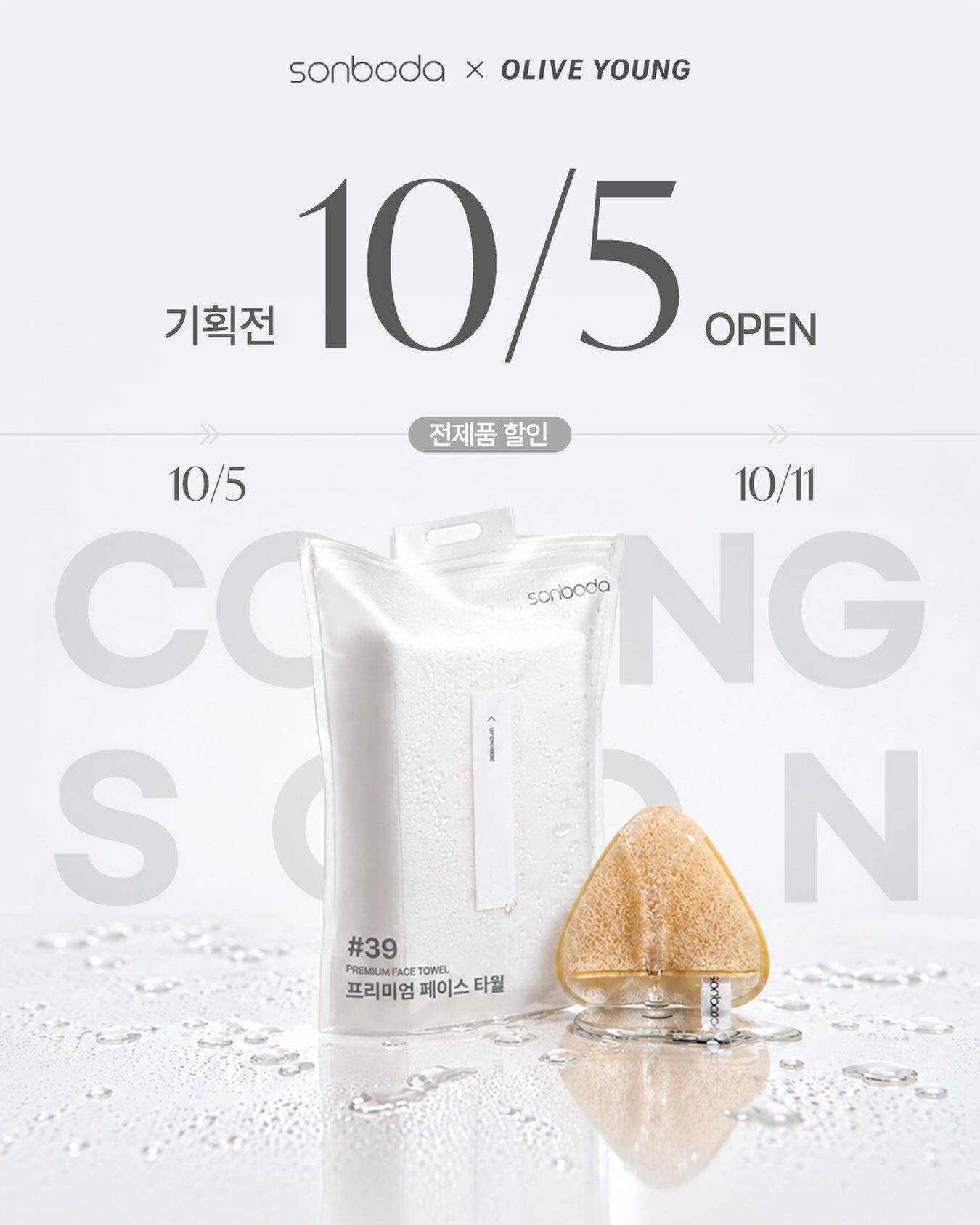 sonboda_official 品牌动态