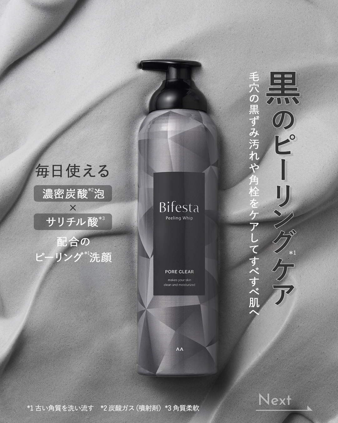 bifesta_official_jp 品牌动态