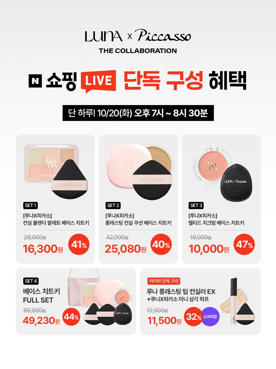 luna_makeup_official 品牌动态图片