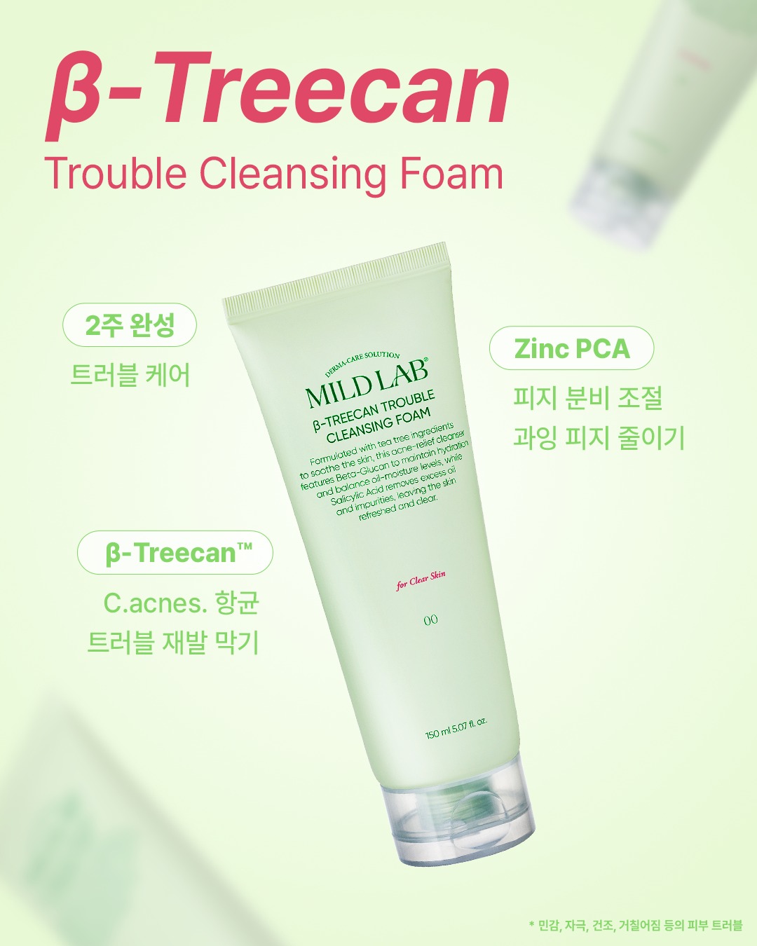 mildlab.official 品牌动态