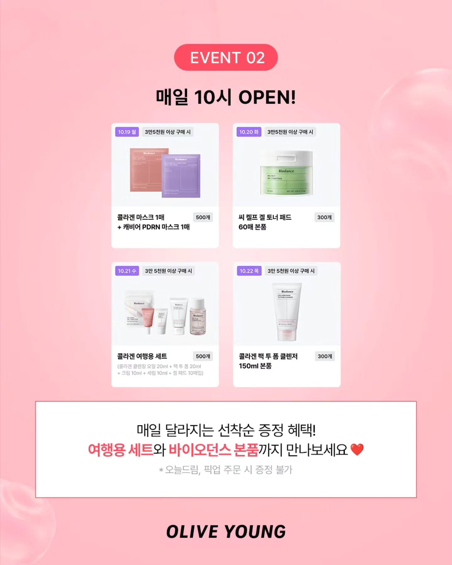 oliveyoung_official 品牌动态图片