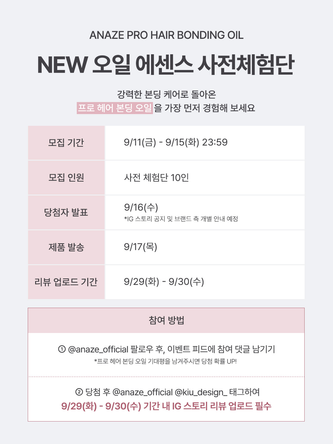 anaze_official 品牌动态图片