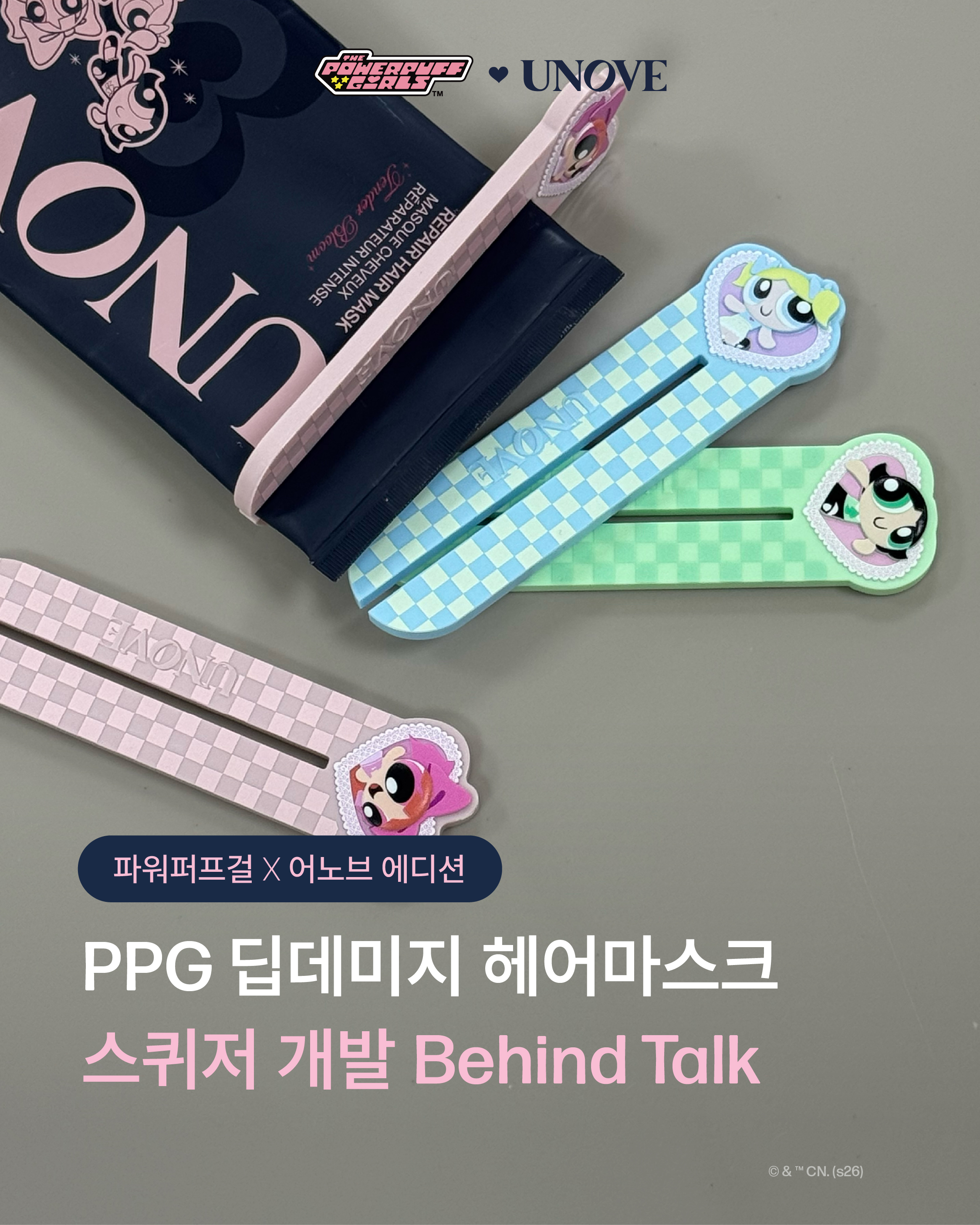 unove.kr 品牌动态