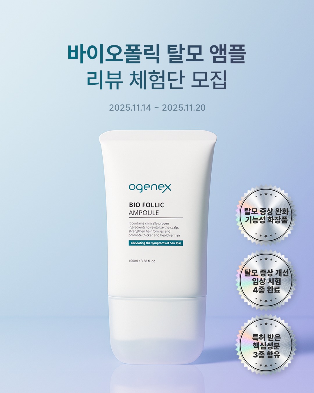 ogenex_official 品牌动态