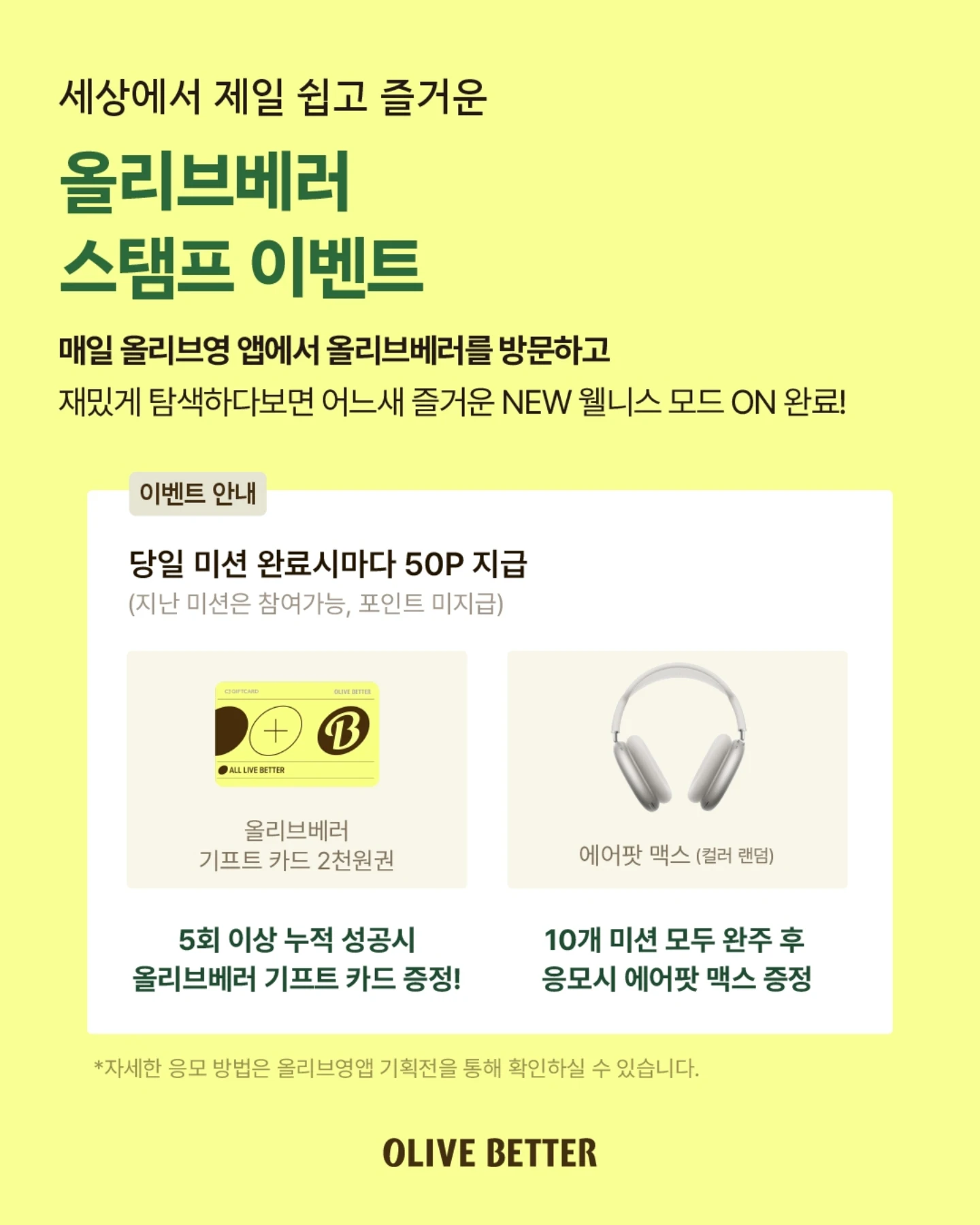 oliveyoung_official 品牌动态图片