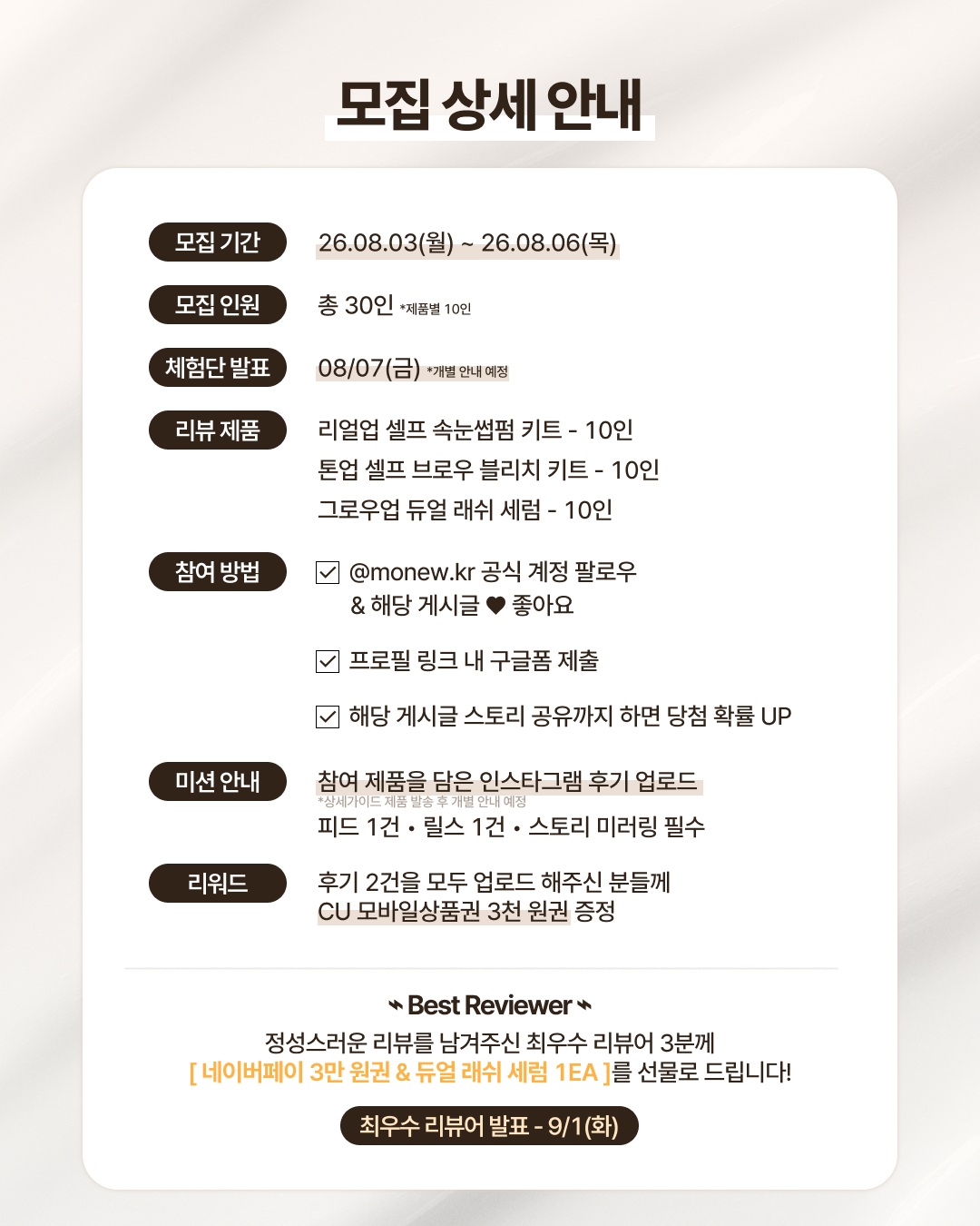 monew.kr 品牌动态图片