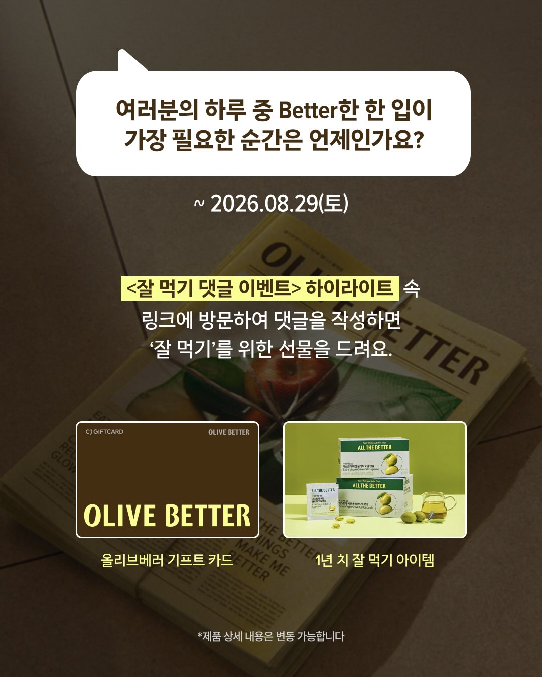 olivebetter.official 品牌动态图片