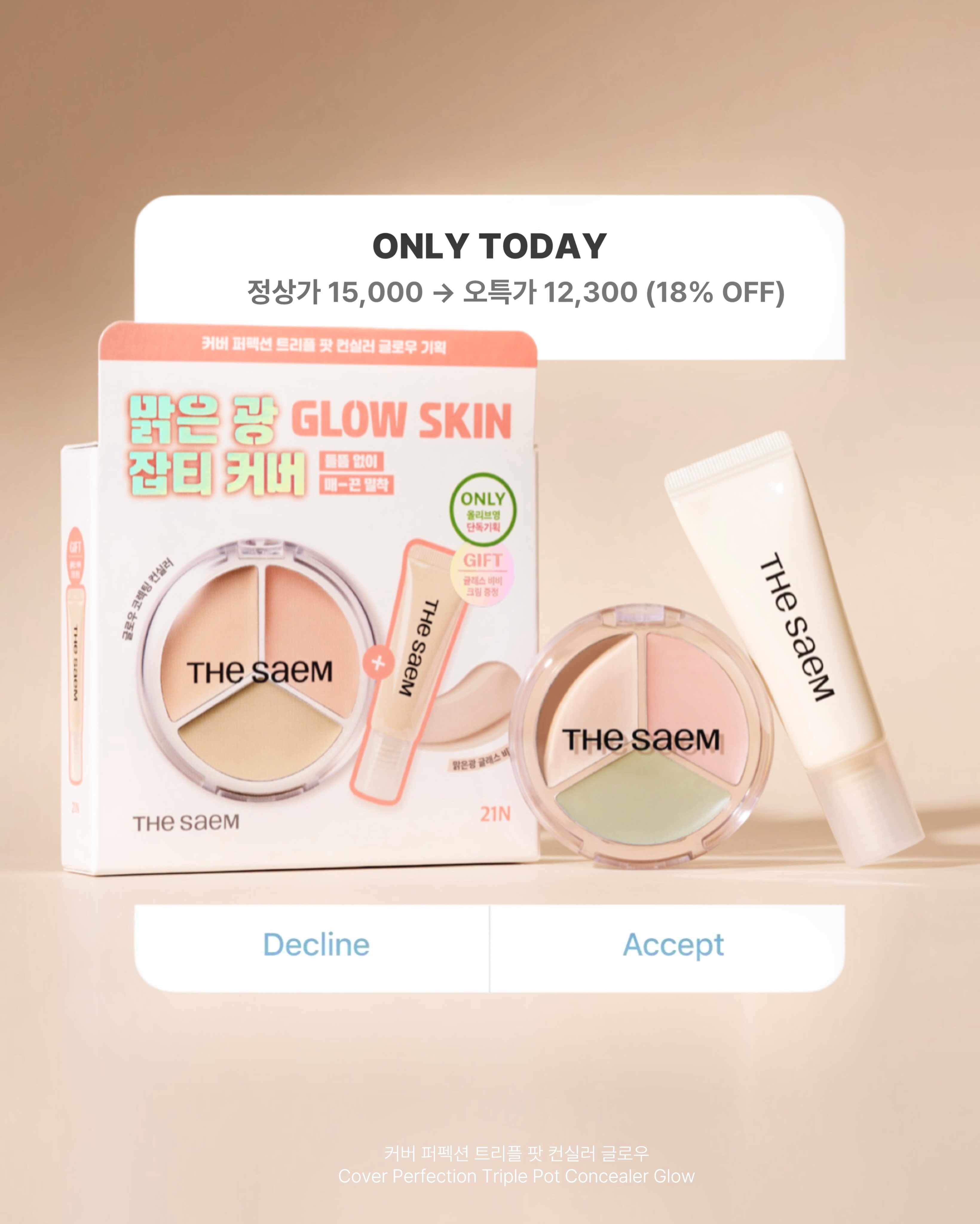 thesaem.official 品牌动态